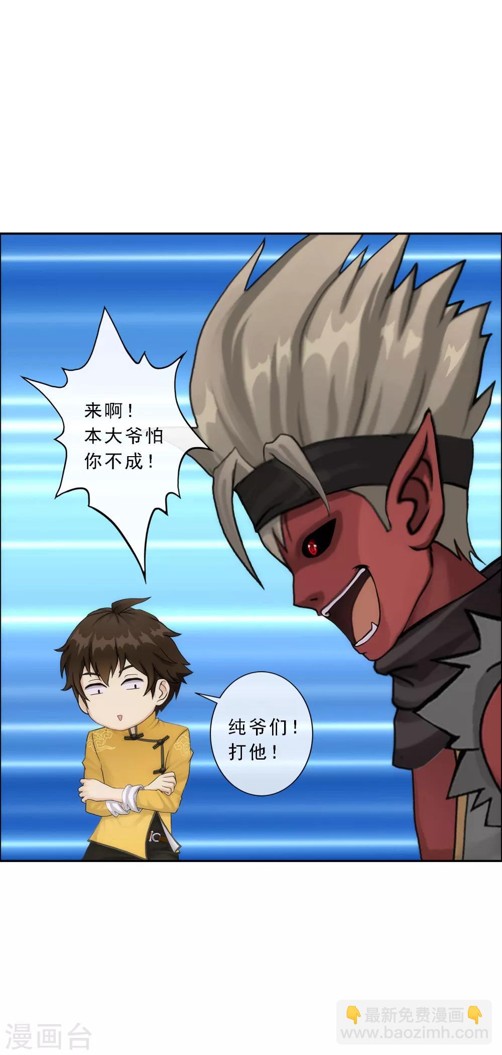 第57话 族中大事28