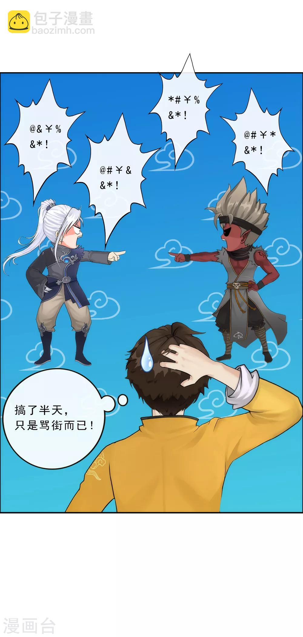 第57话 族中大事29