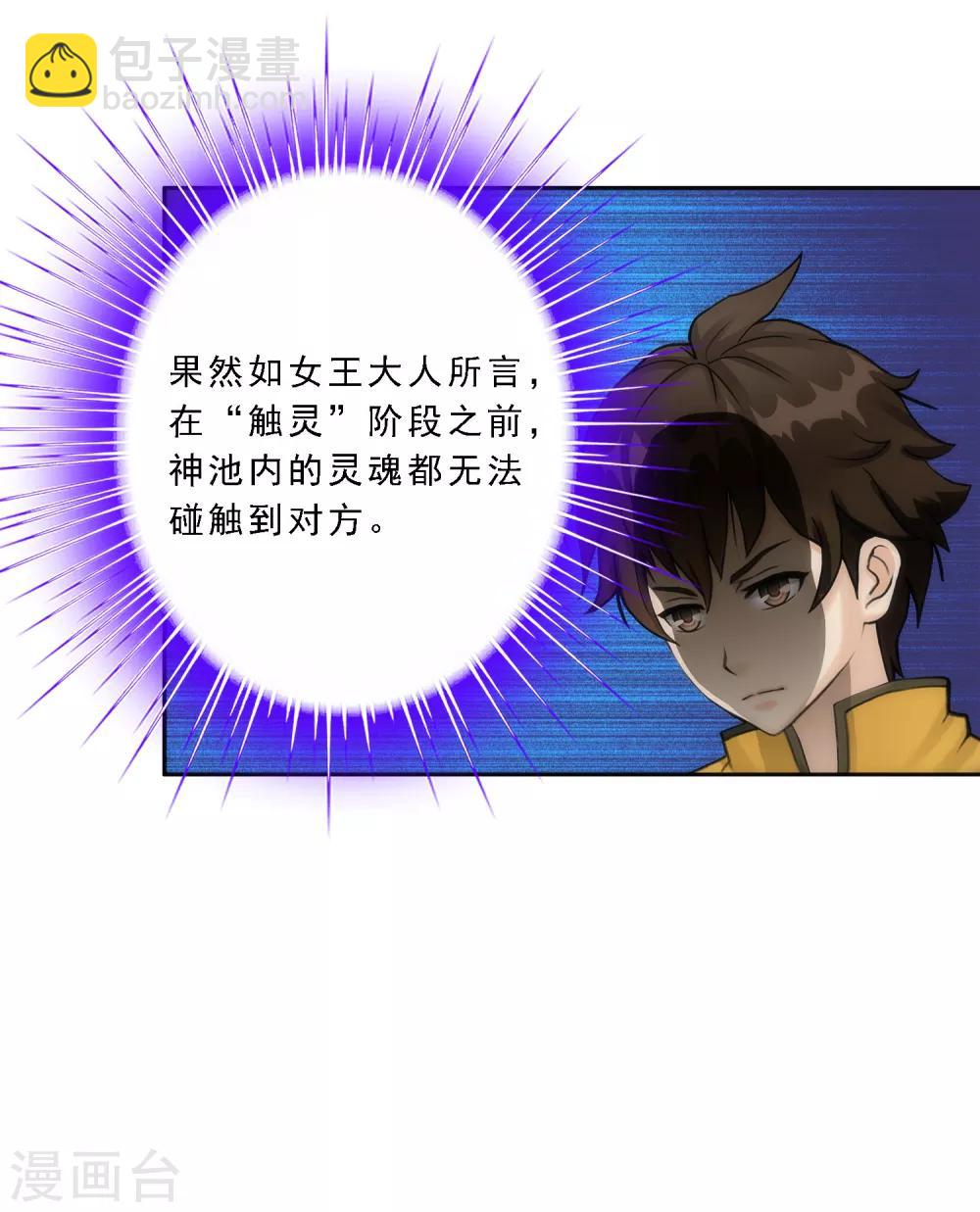 第57话 族中大事30