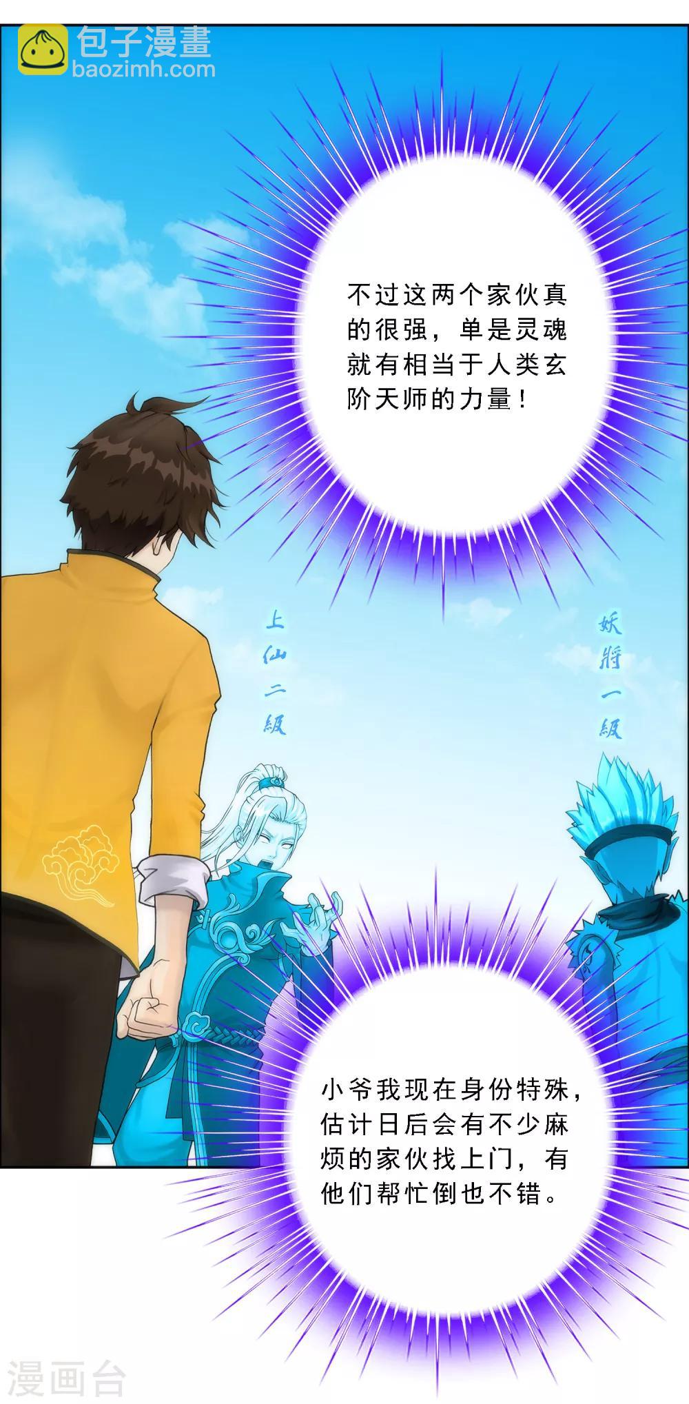 第57话 族中大事31