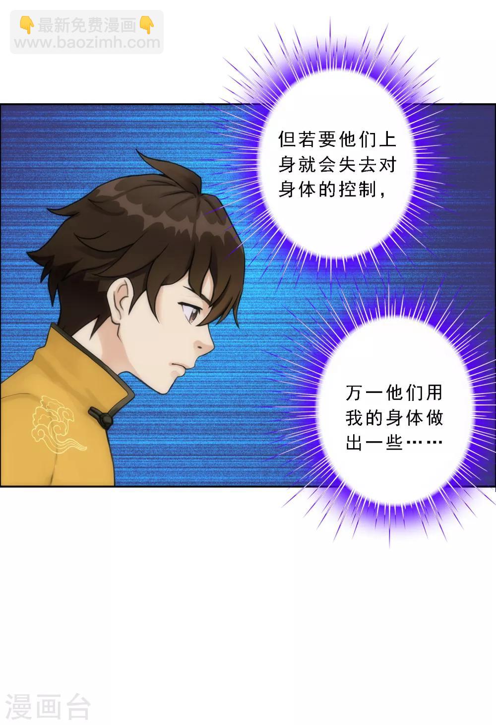 第57话 族中大事32