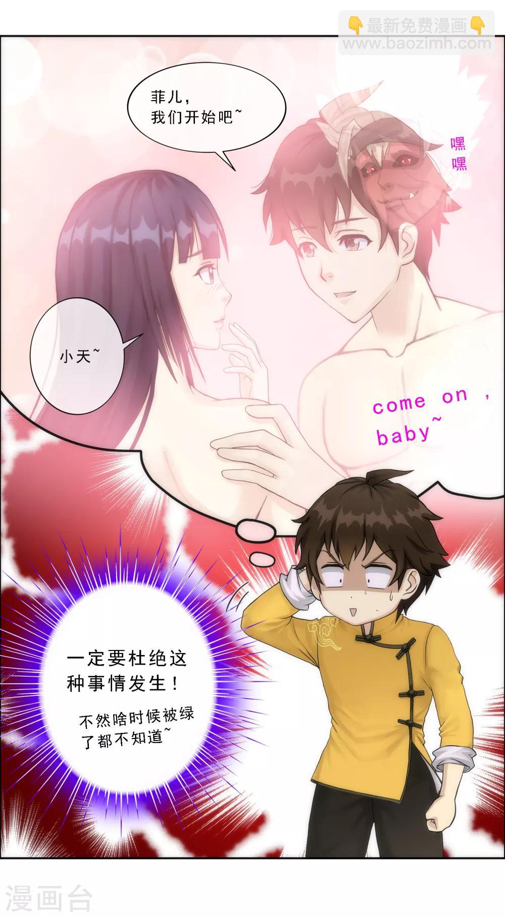 第57话 族中大事33