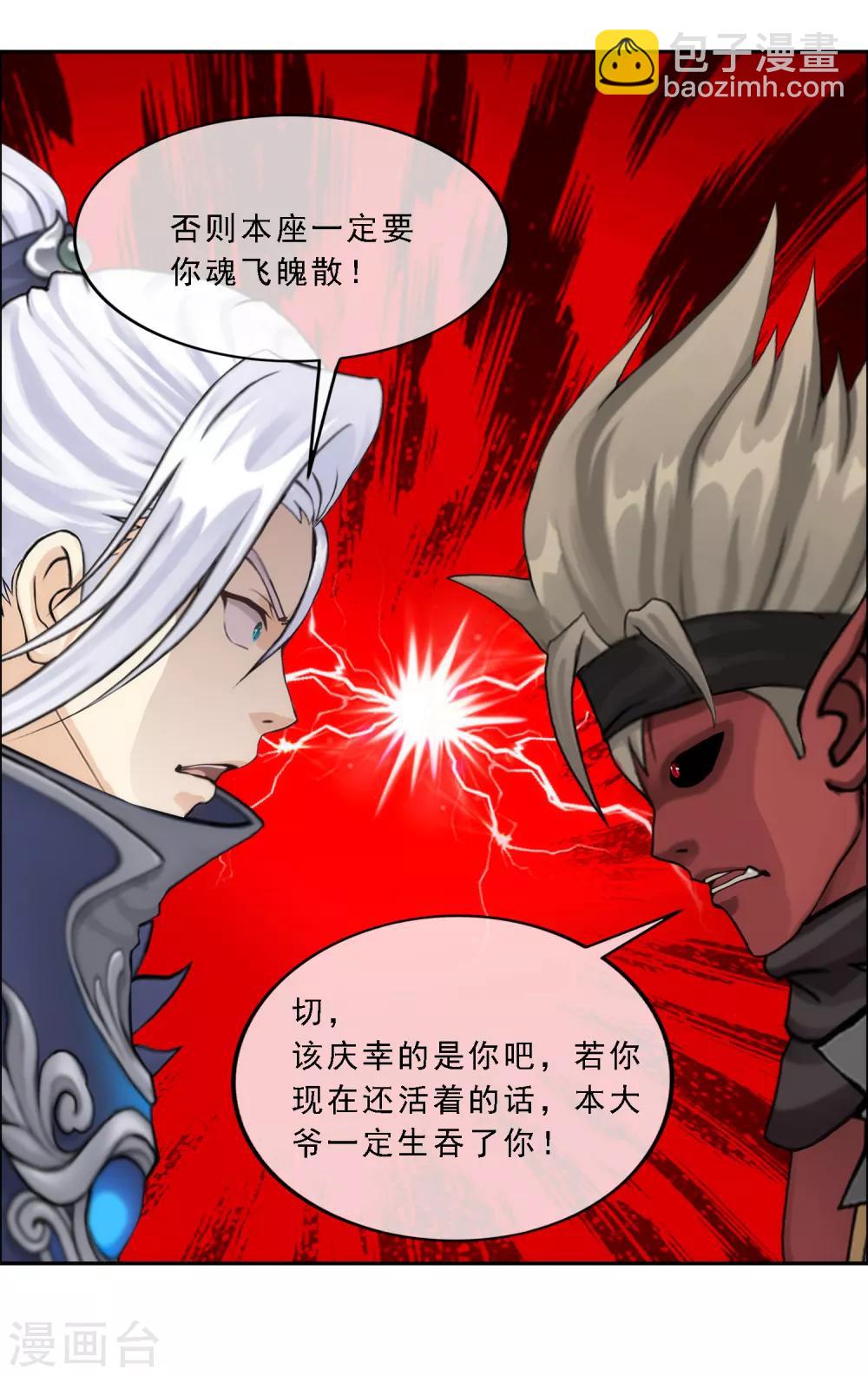 第57话 族中大事35