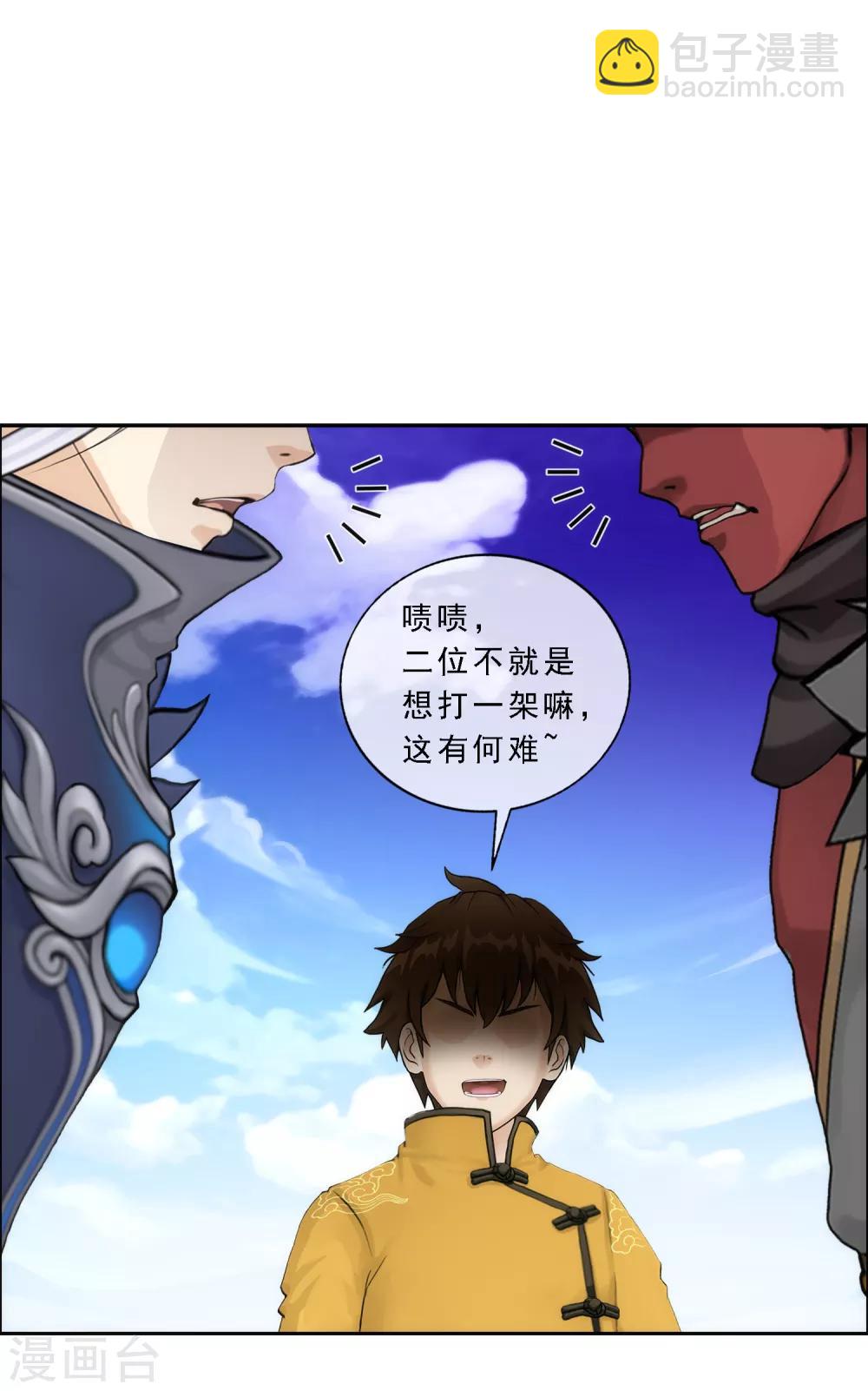 第57话 族中大事36