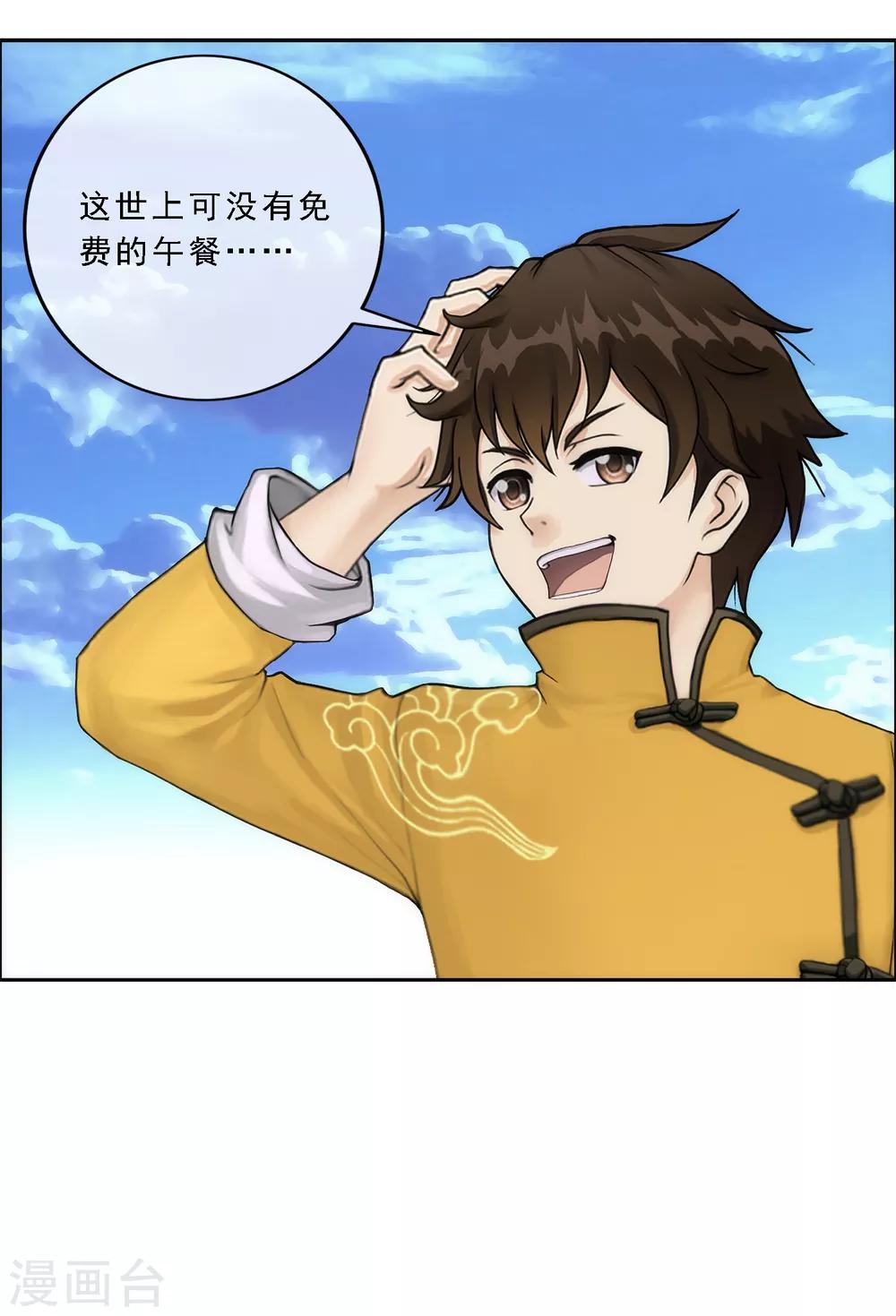 第57话 族中大事38