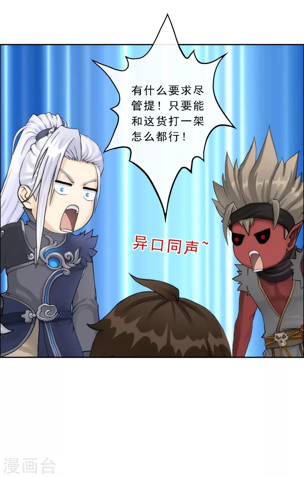 第57话 族中大事39