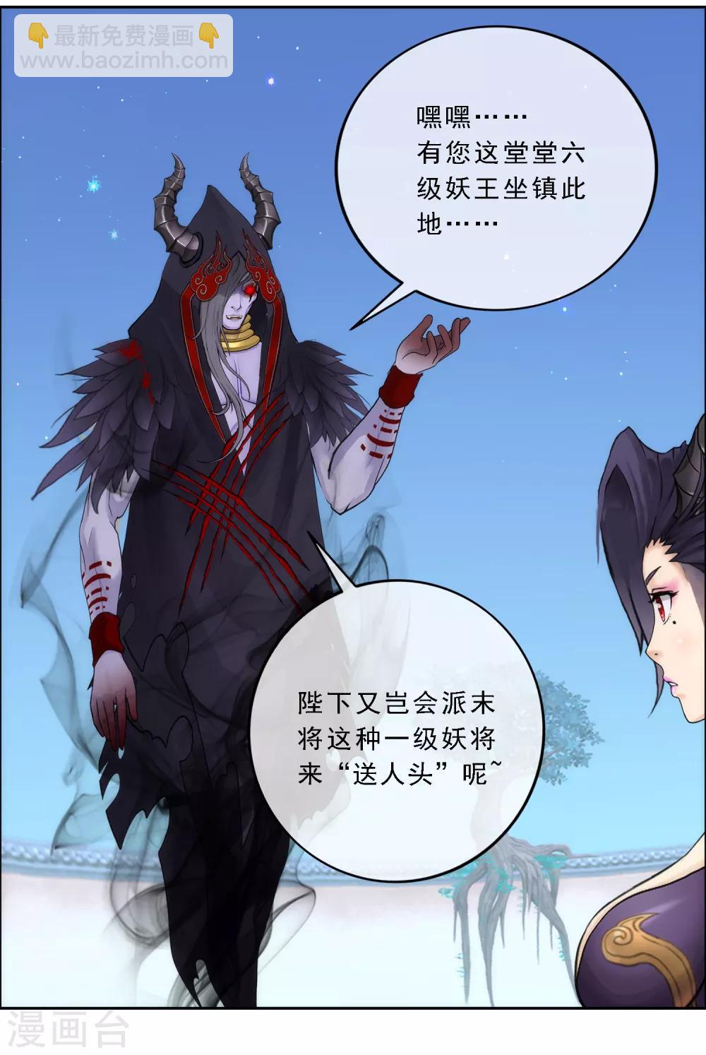 第57话 族中大事4