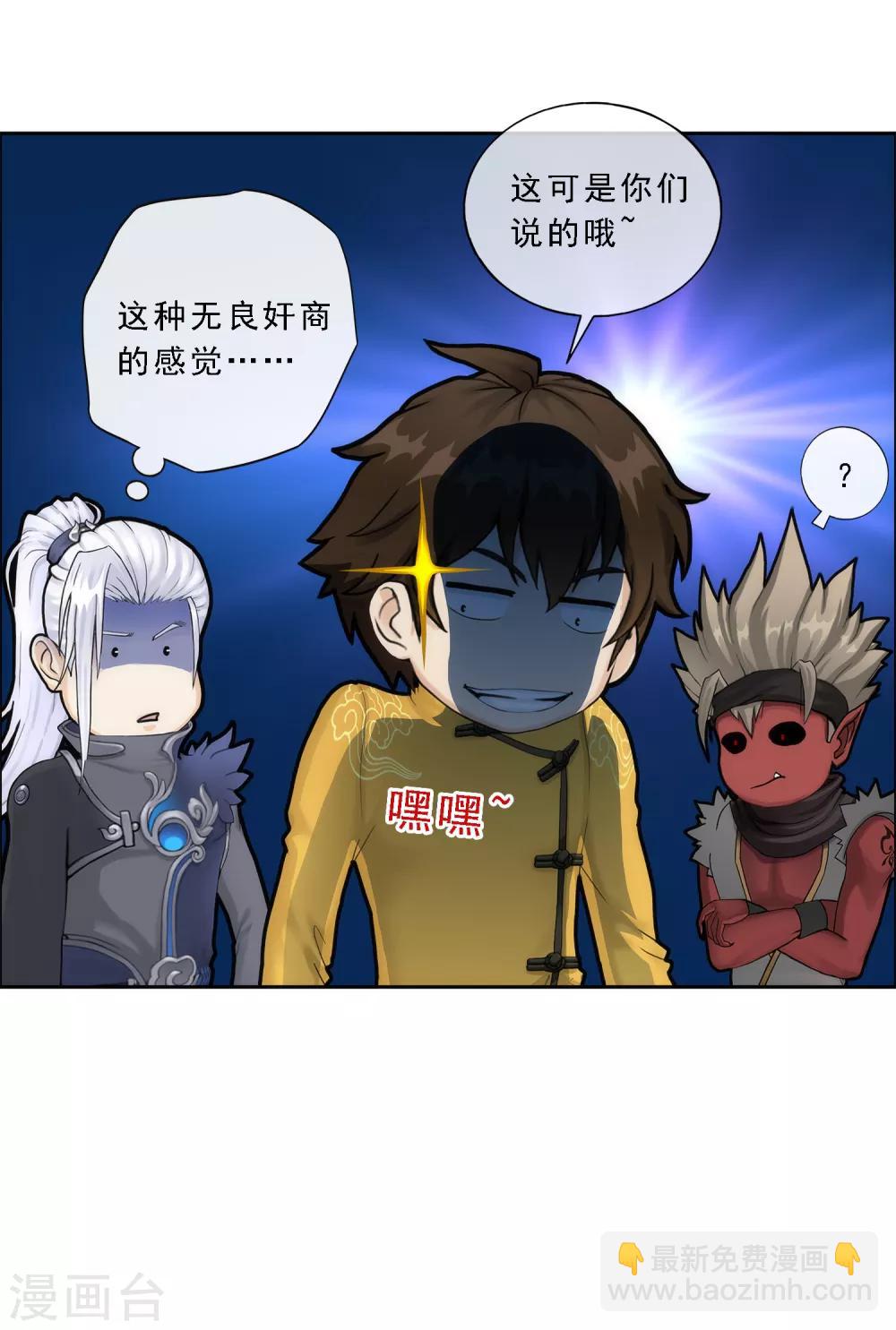 第57话 族中大事40