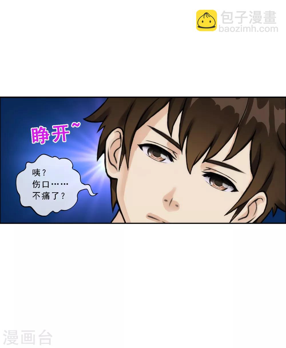 第57话 族中大事42