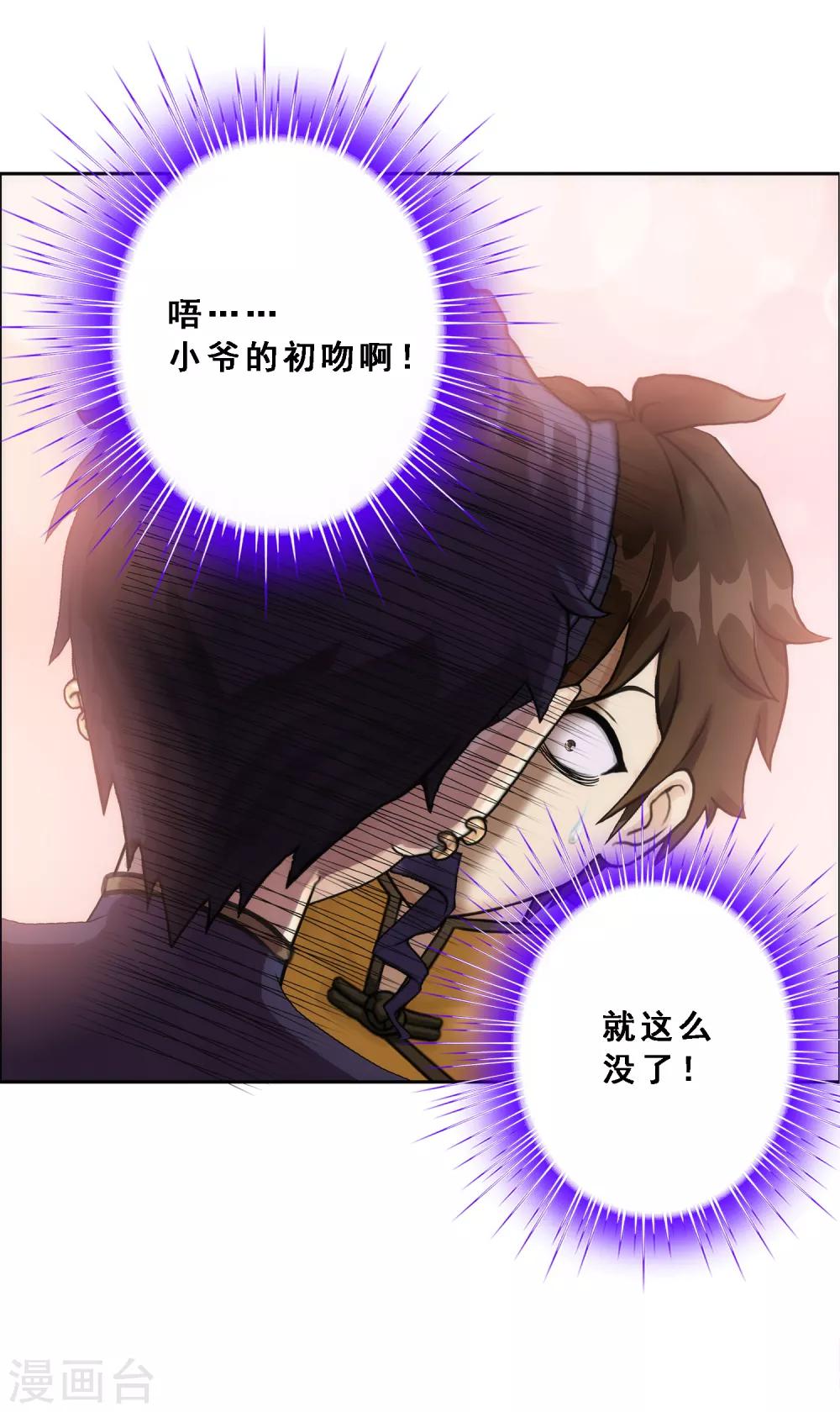 第57话 族中大事44