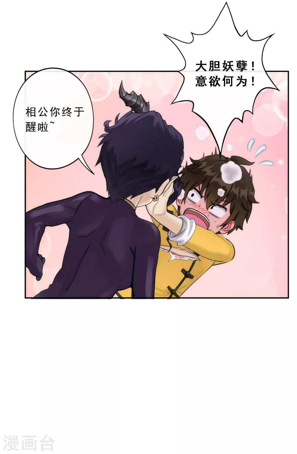 第57话 族中大事45