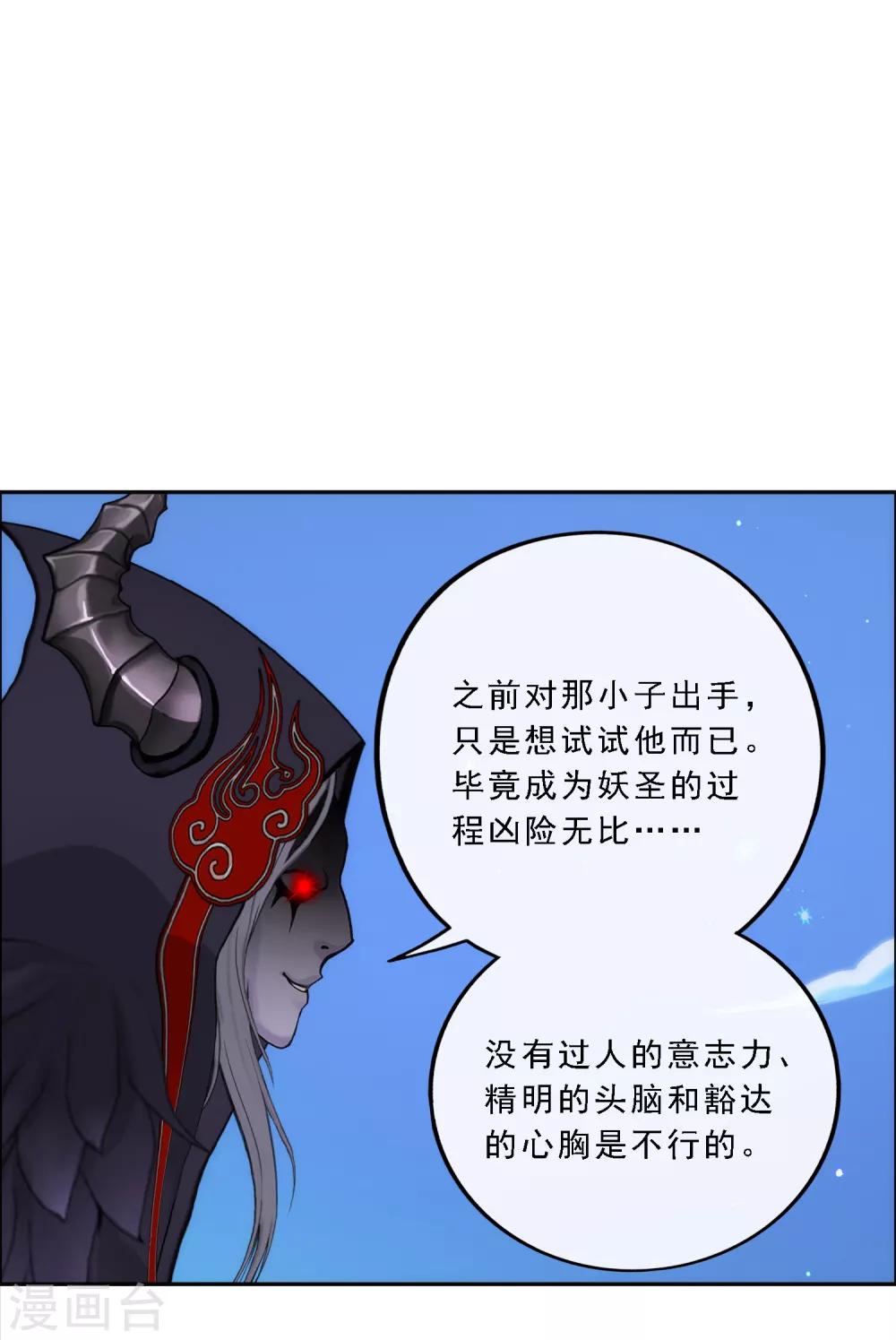 第57话 族中大事5