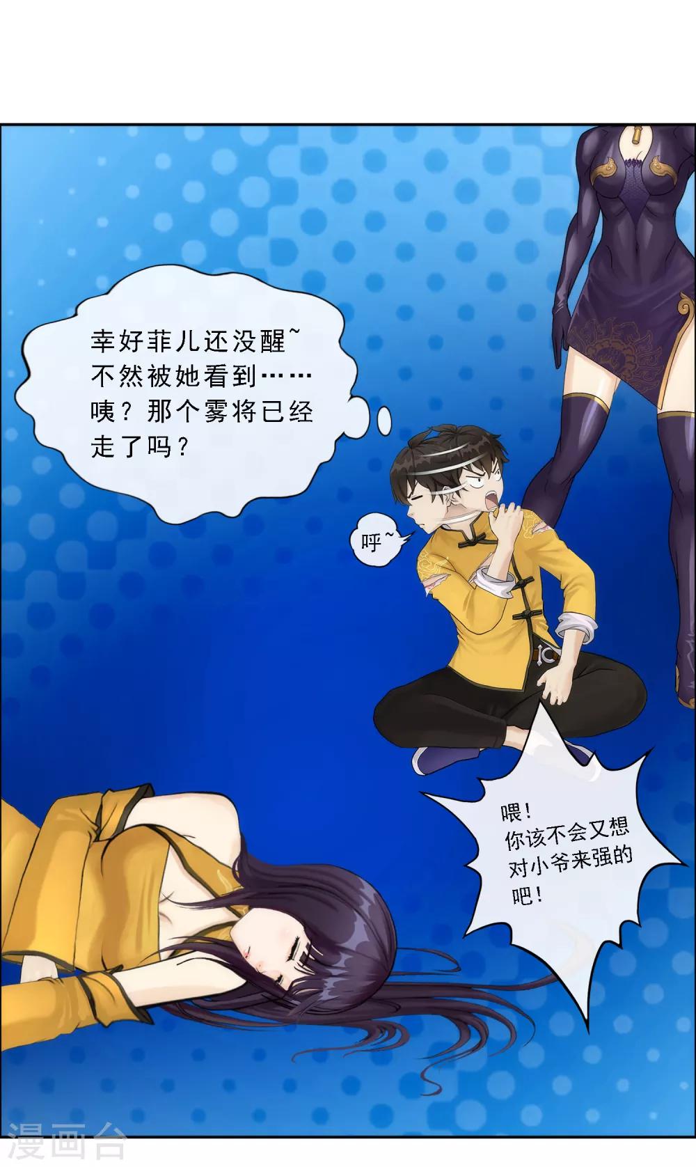 第57话 族中大事50