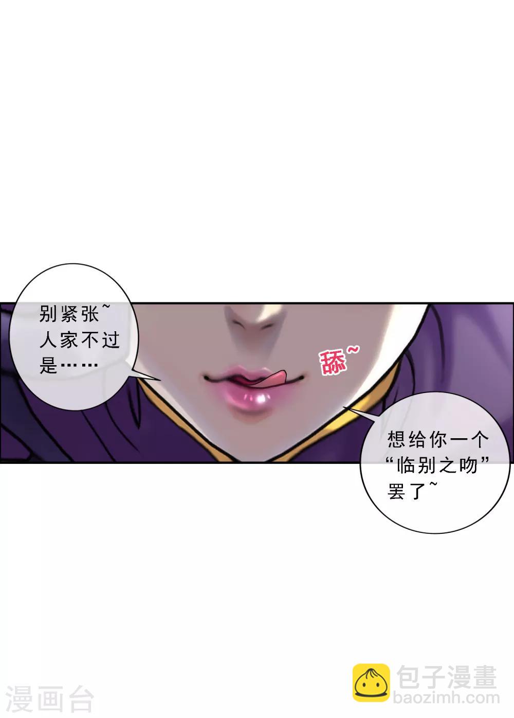 第57话 族中大事51