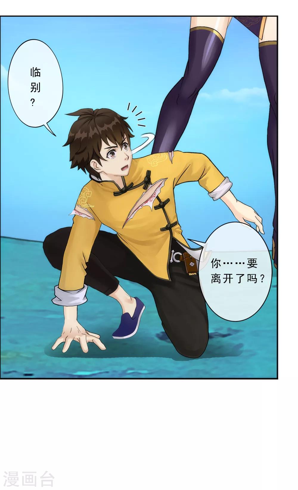 第57话 族中大事52
