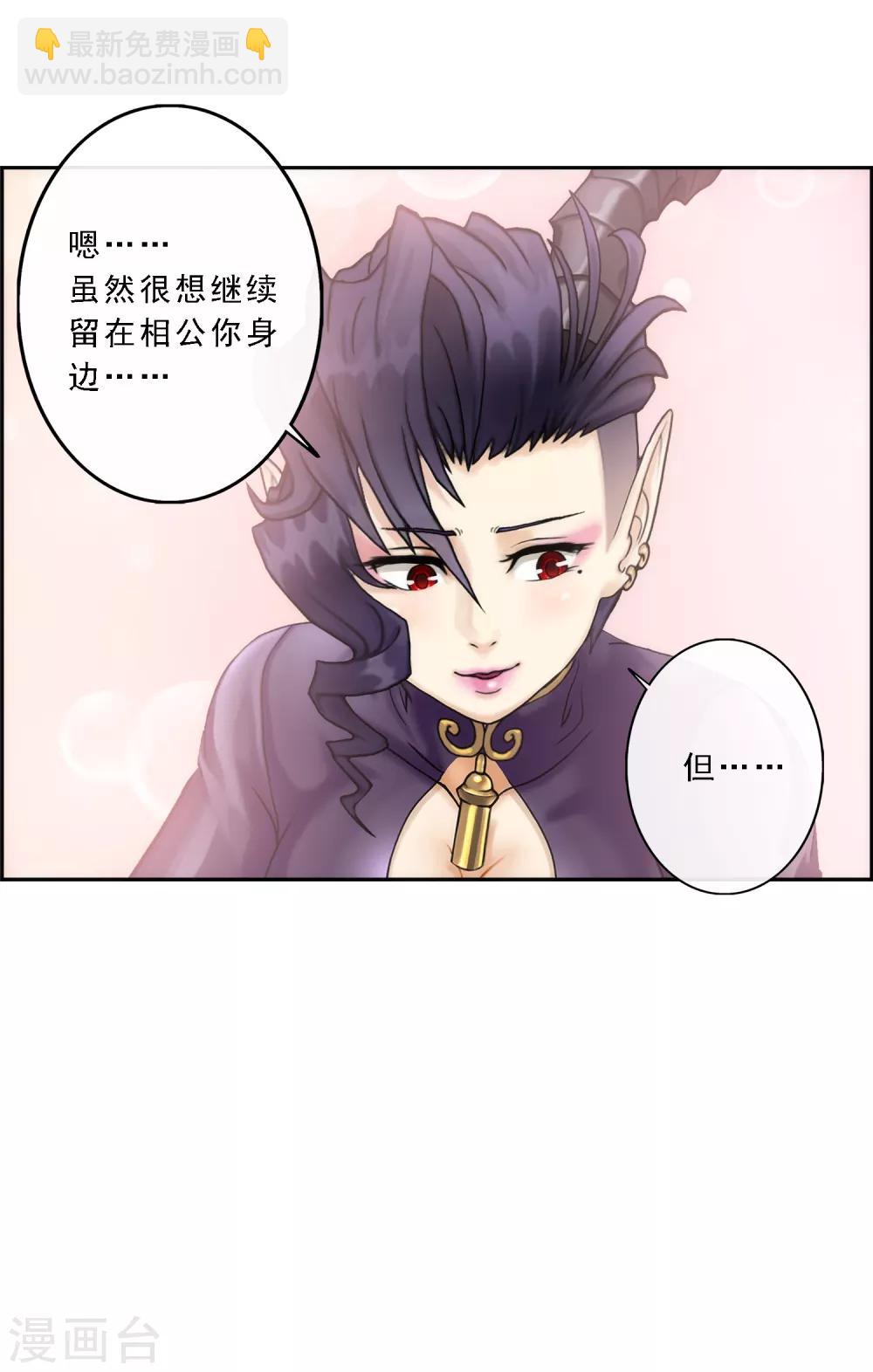 第57话 族中大事53