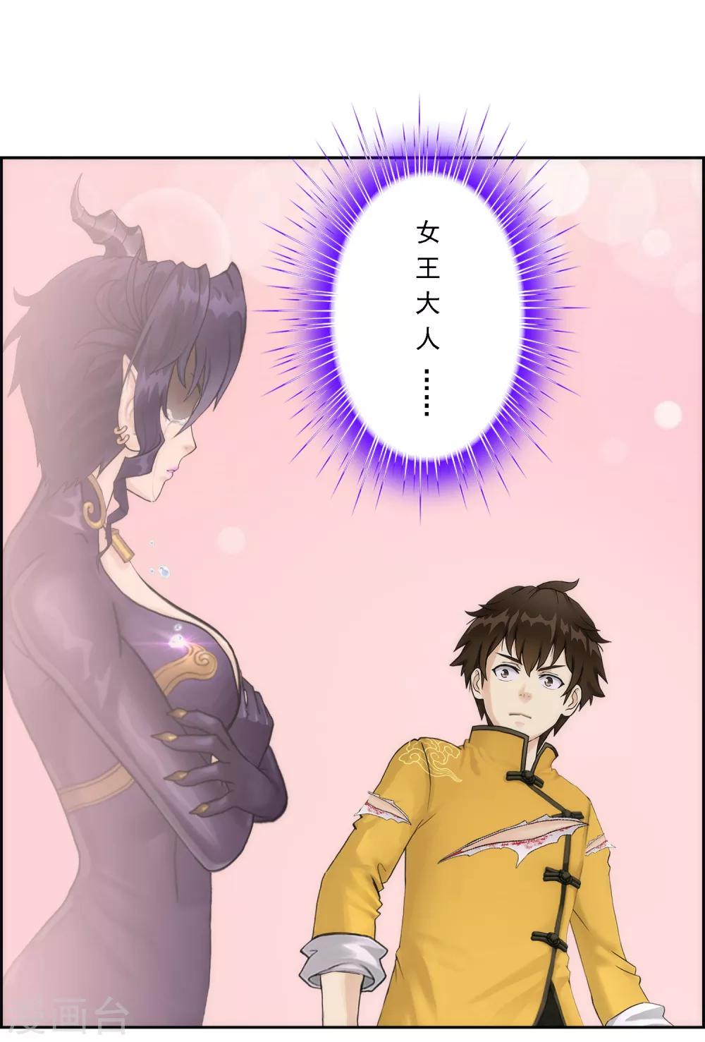 第57话 族中大事56