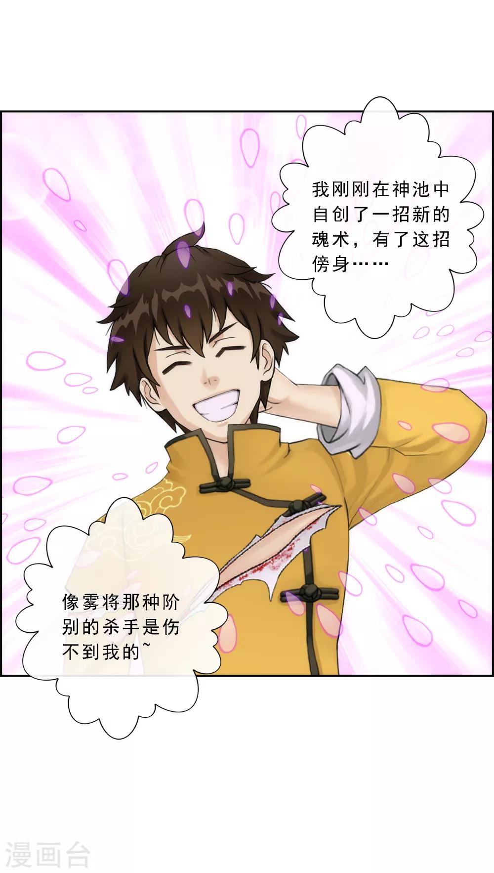 第57话 族中大事58