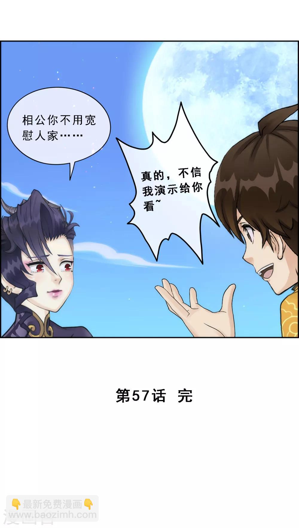 第57话 族中大事59
