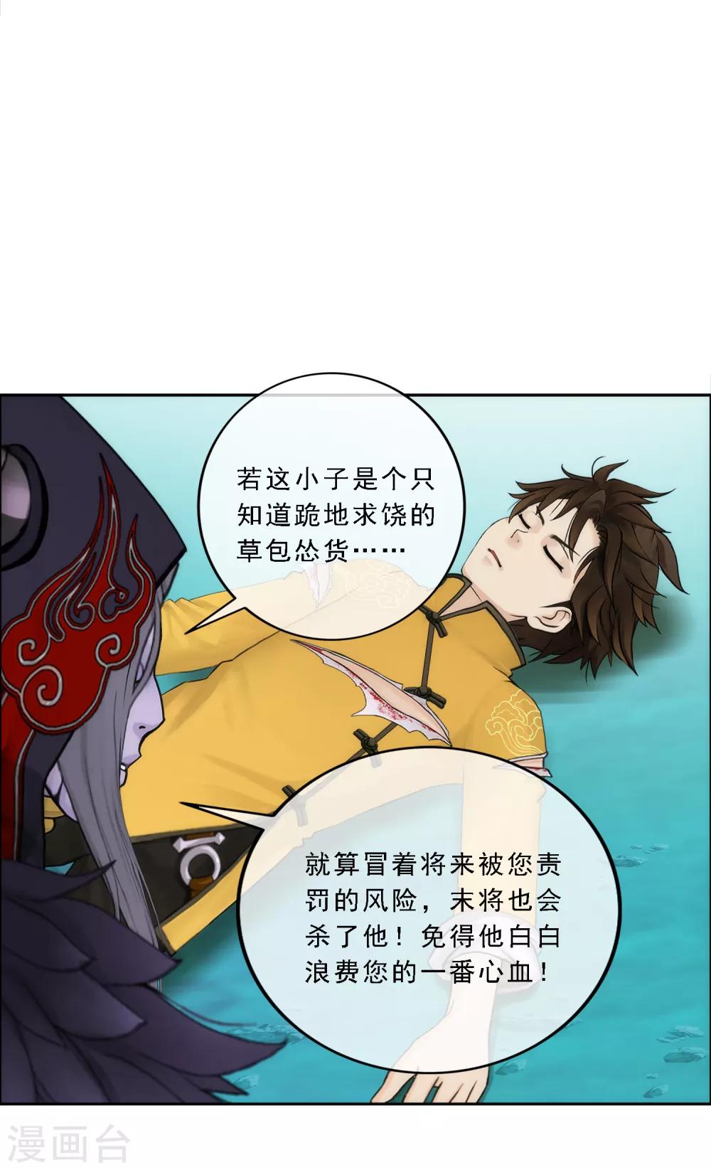 第57话 族中大事6
