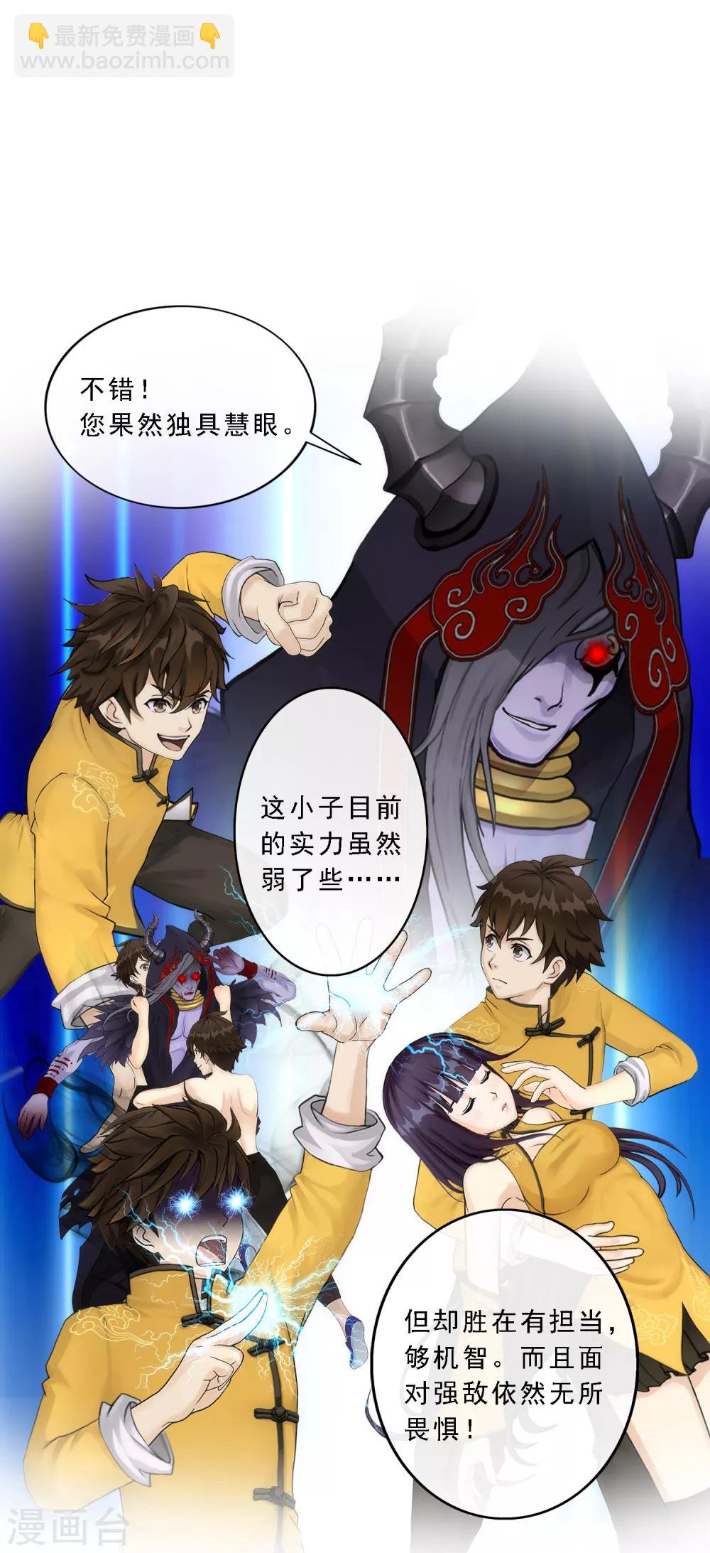 第57话 族中大事8