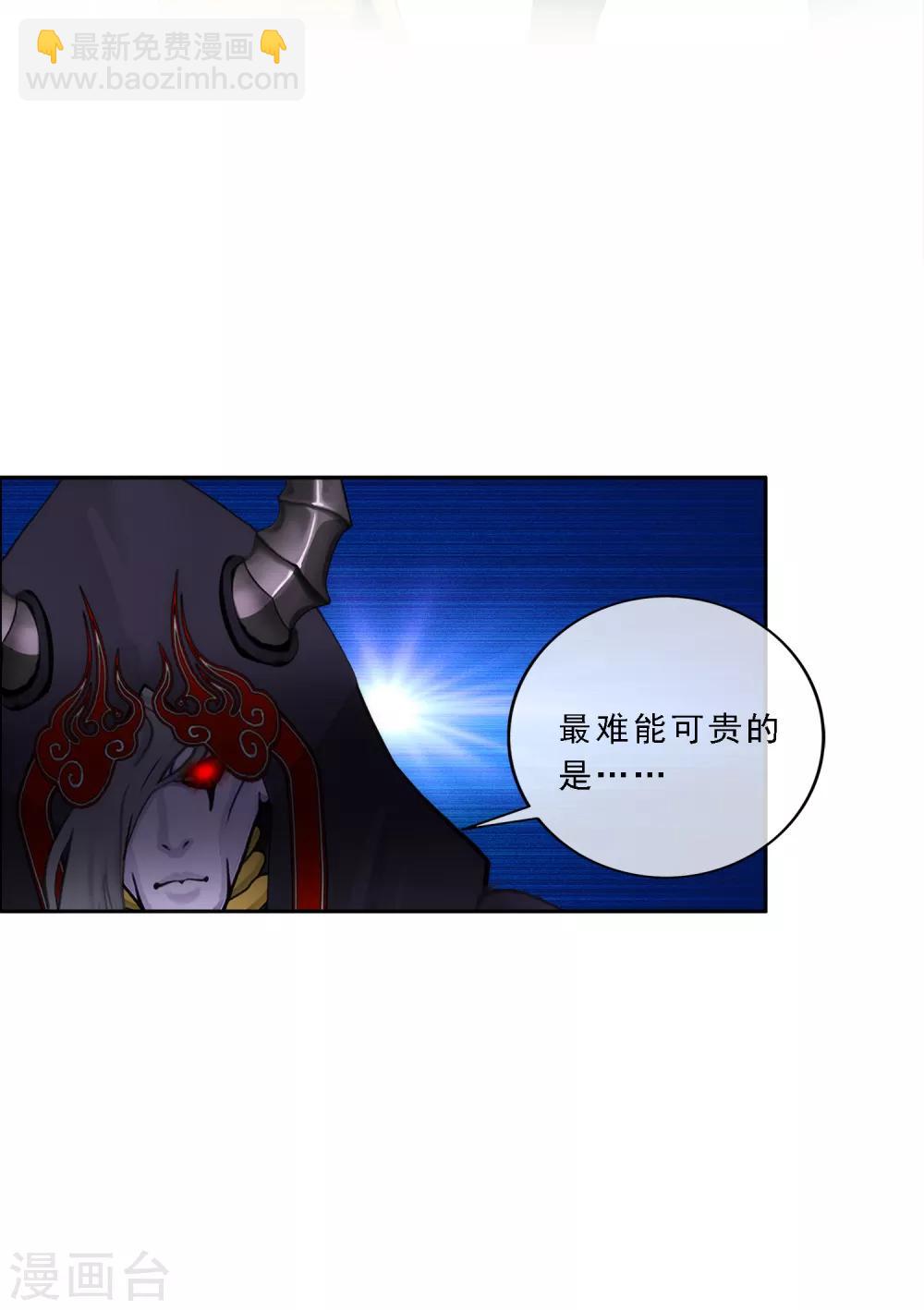 第57话 族中大事9