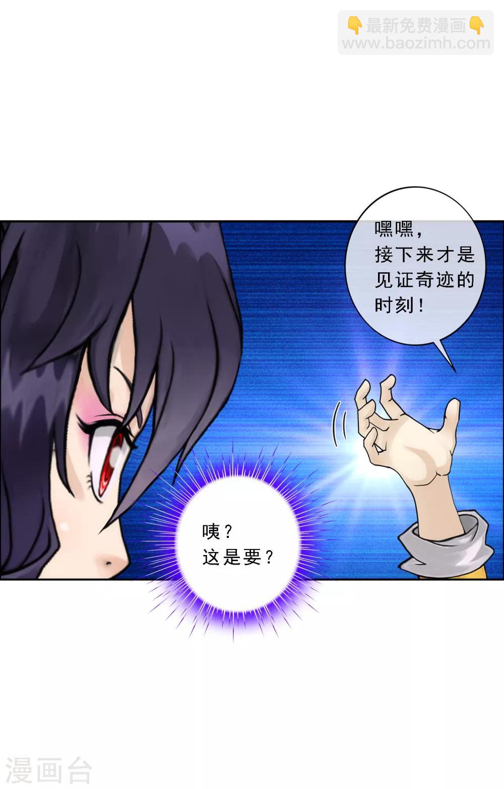 第58话 自创魂术12