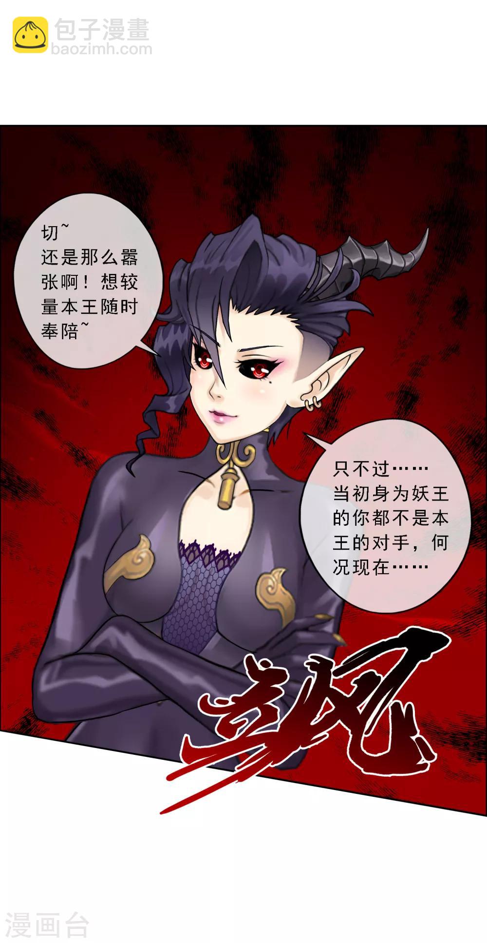 第58话 自创魂术25