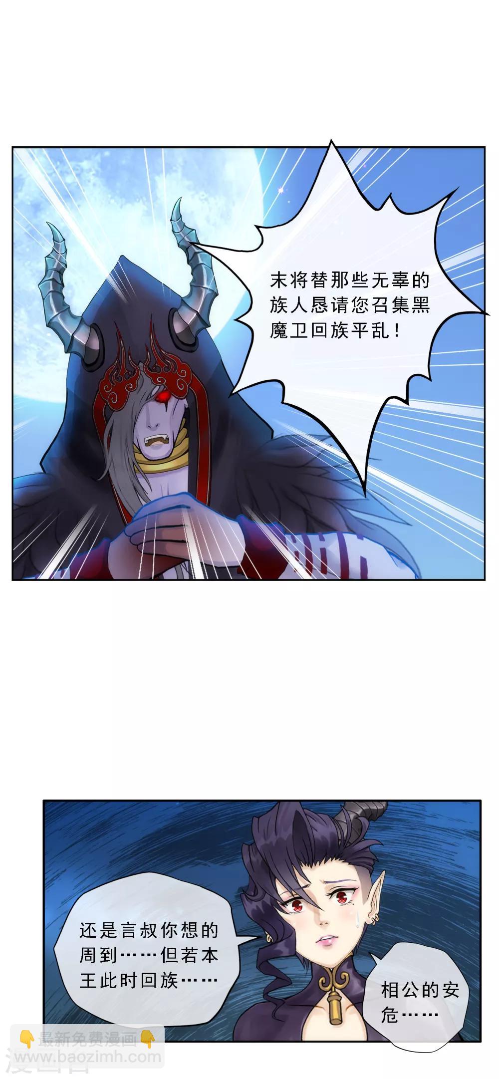 第59话 觉悟11