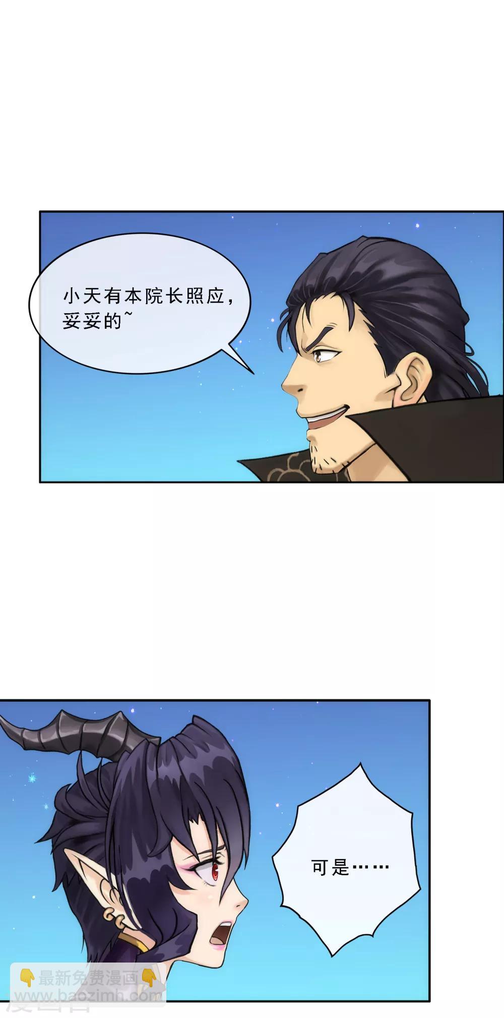 第59话 觉悟13