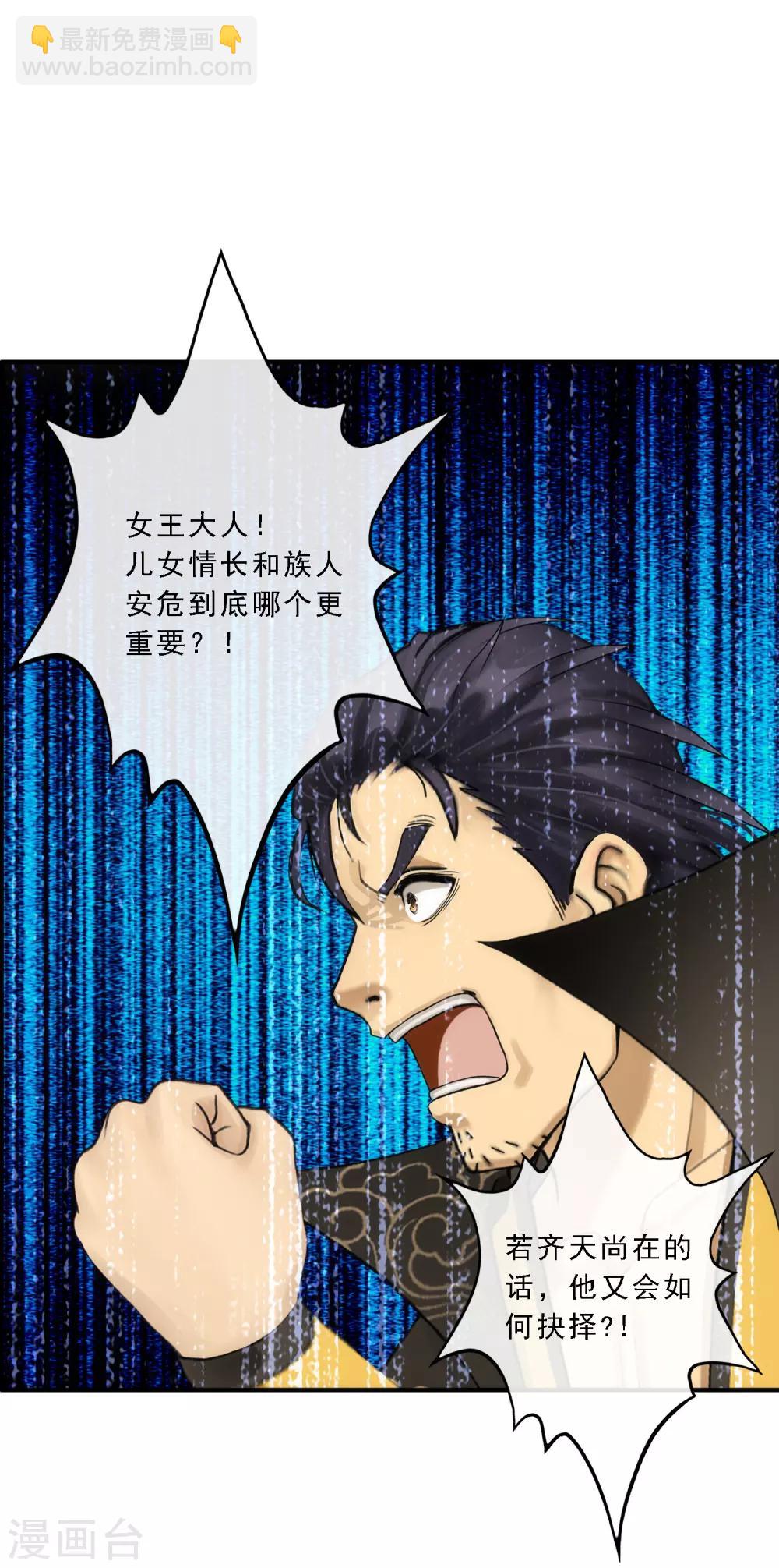 第59话 觉悟14