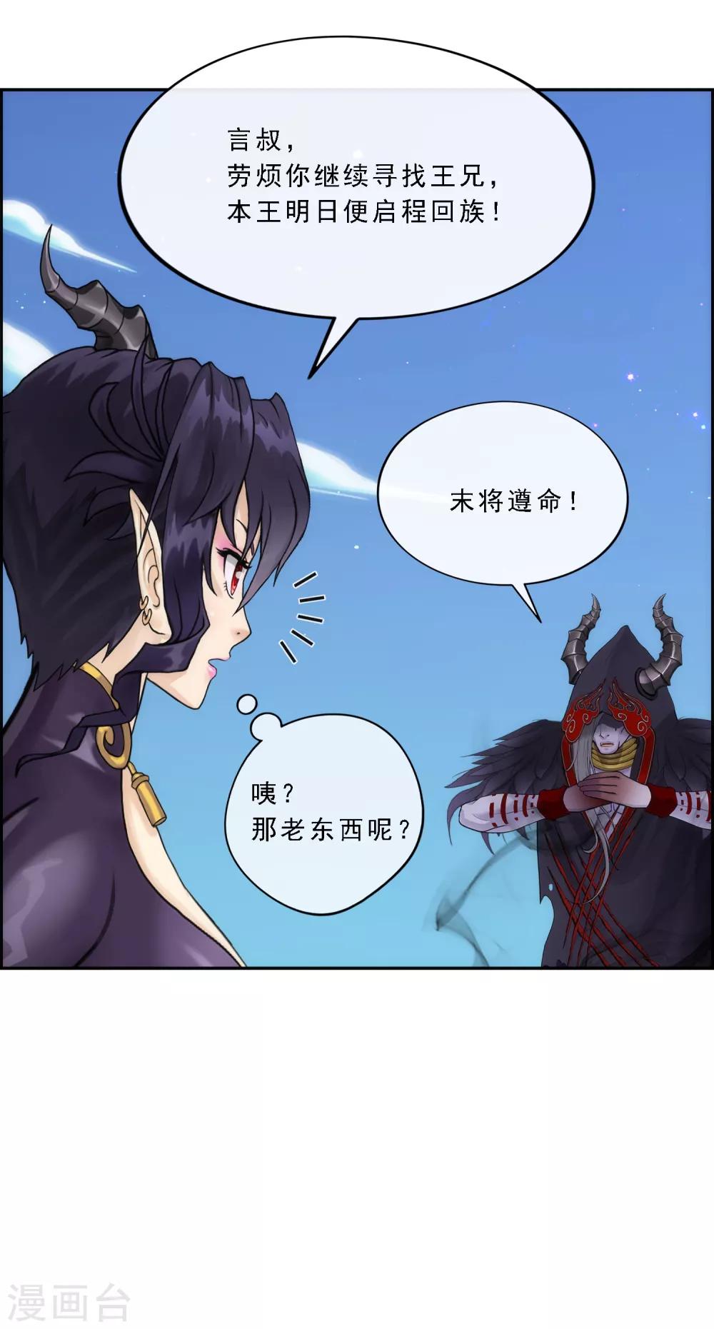 第59话 觉悟18