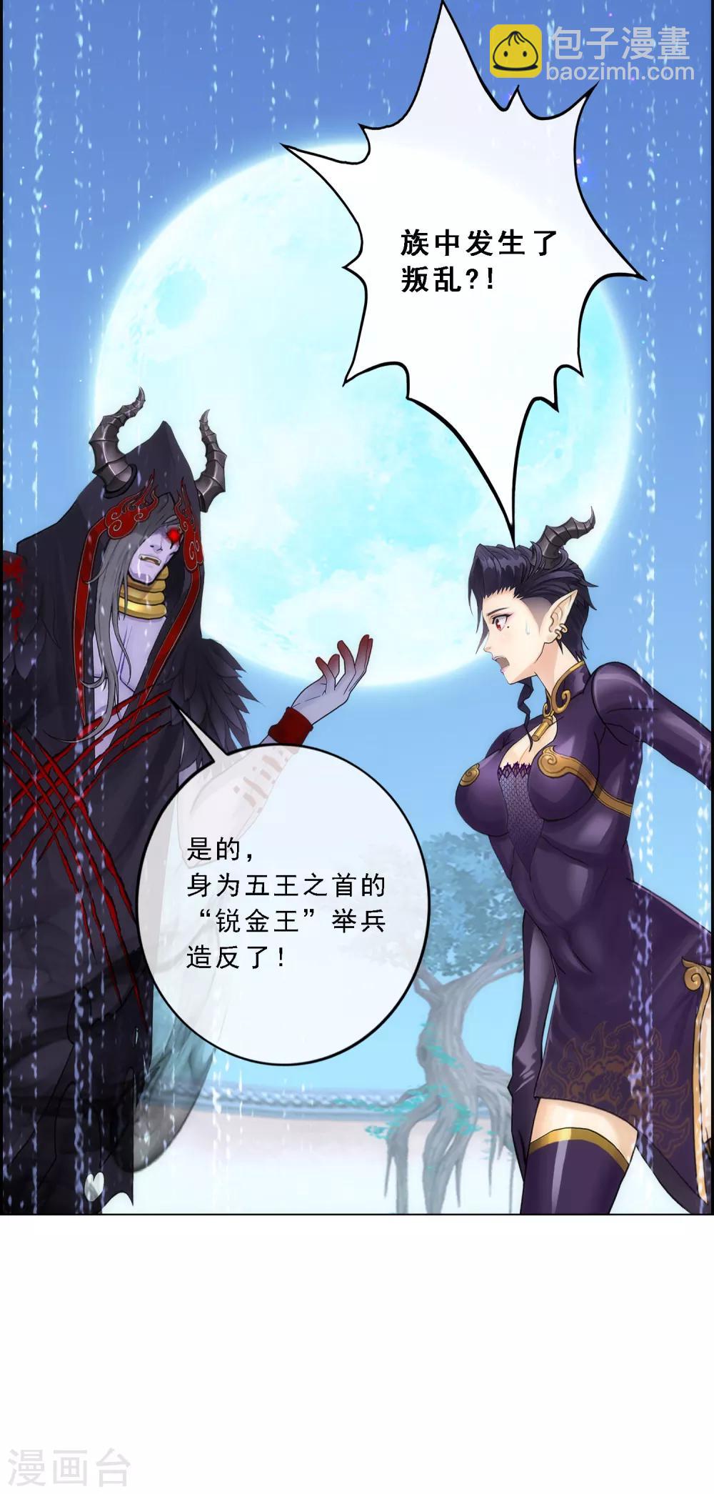 第59话 觉悟2
