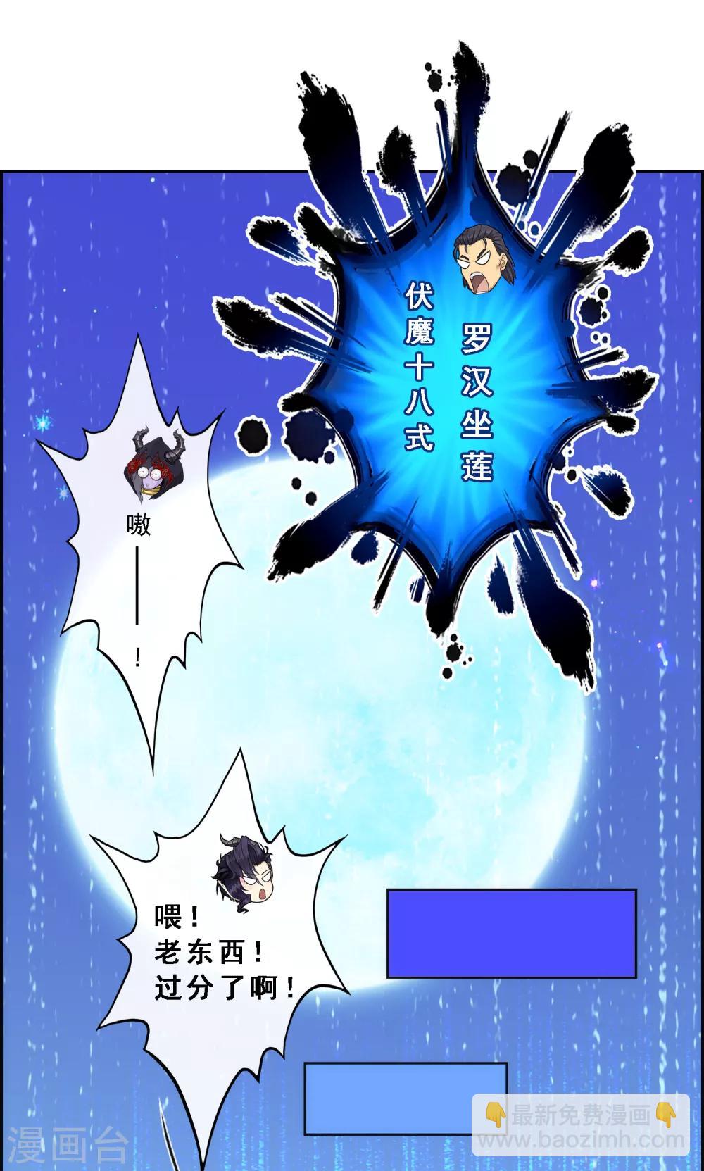 第59话 觉悟22