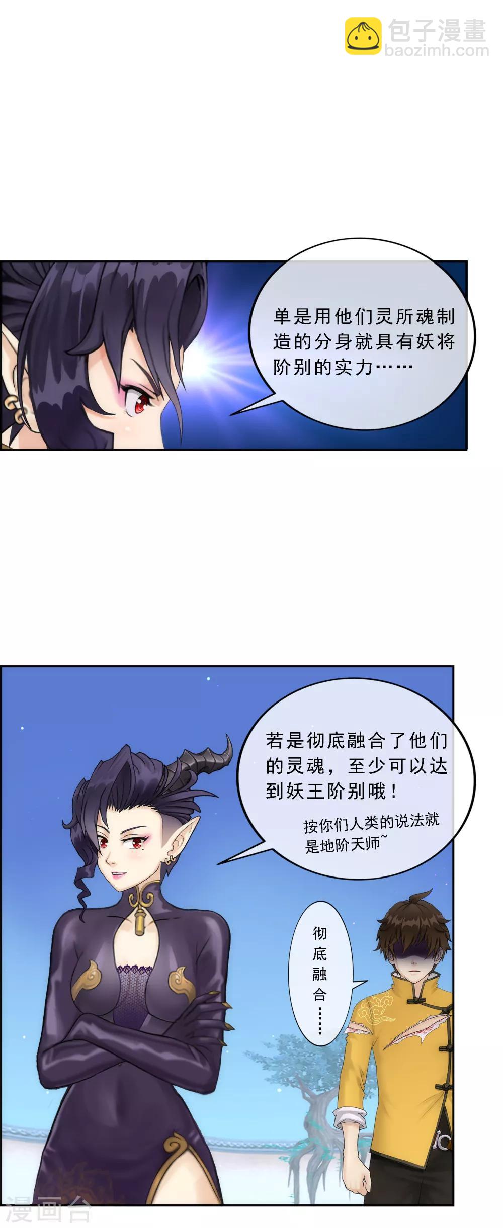 第59话 觉悟27