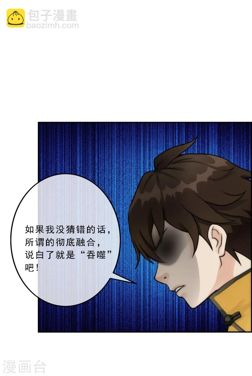 第59话 觉悟28