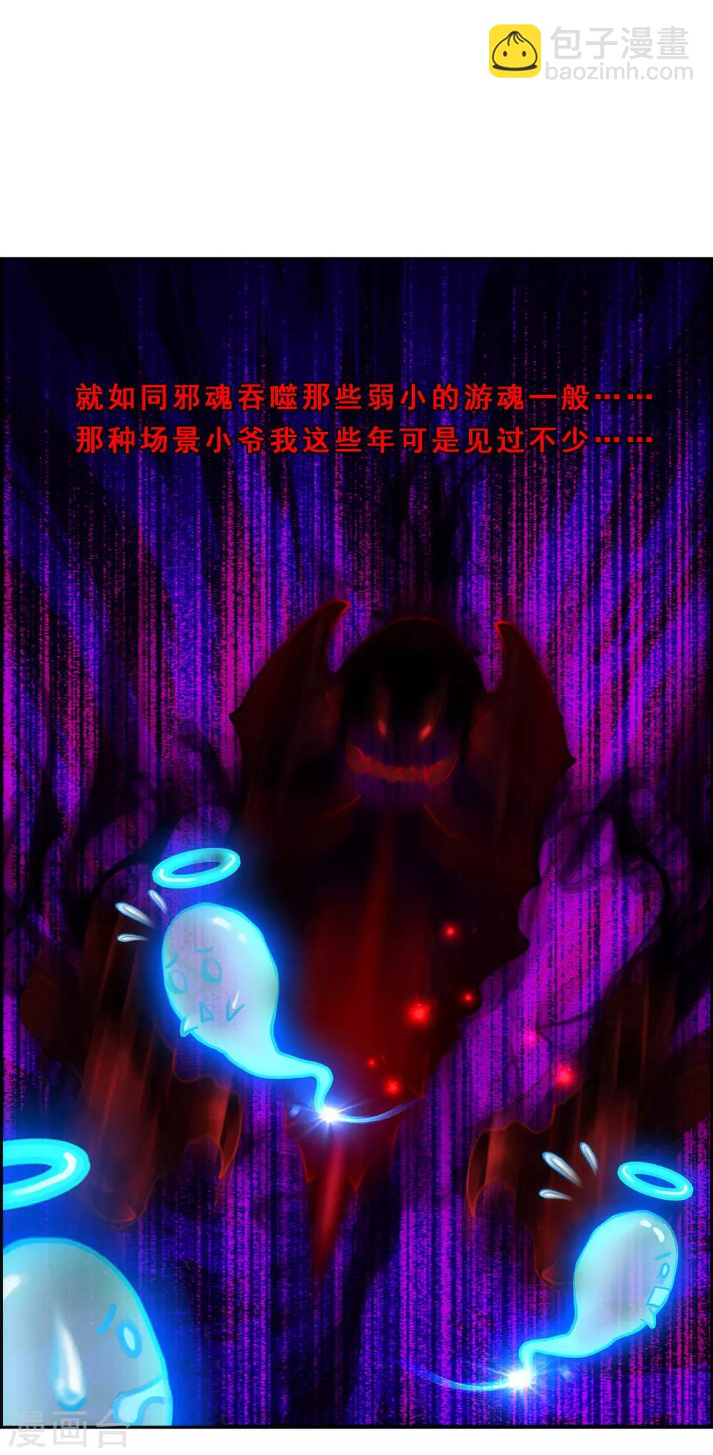 第59话 觉悟29