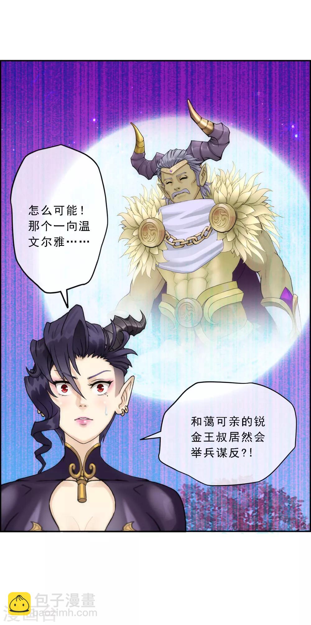 第59话 觉悟3