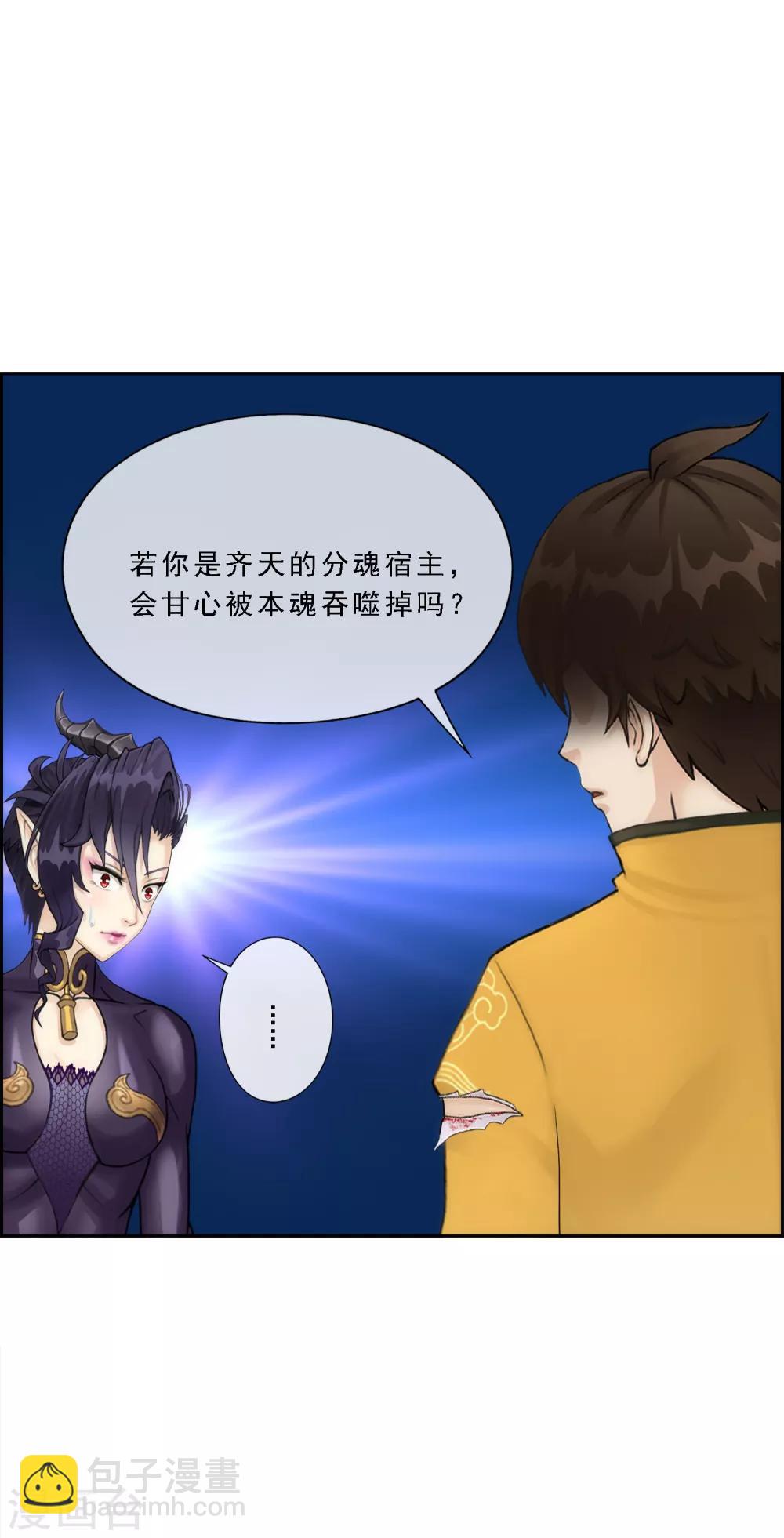 第59话 觉悟30