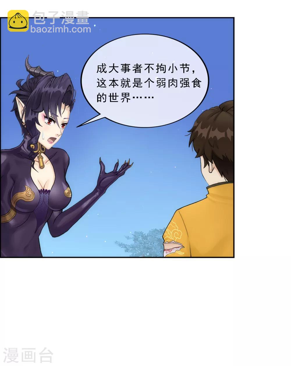 第59话 觉悟32