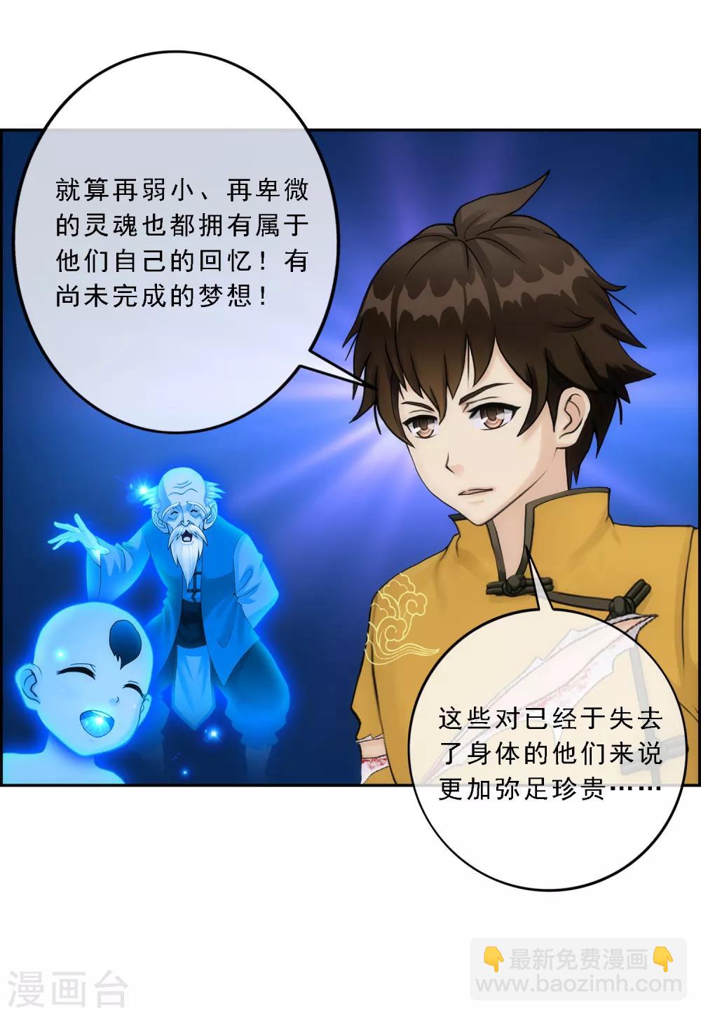 第59话 觉悟33