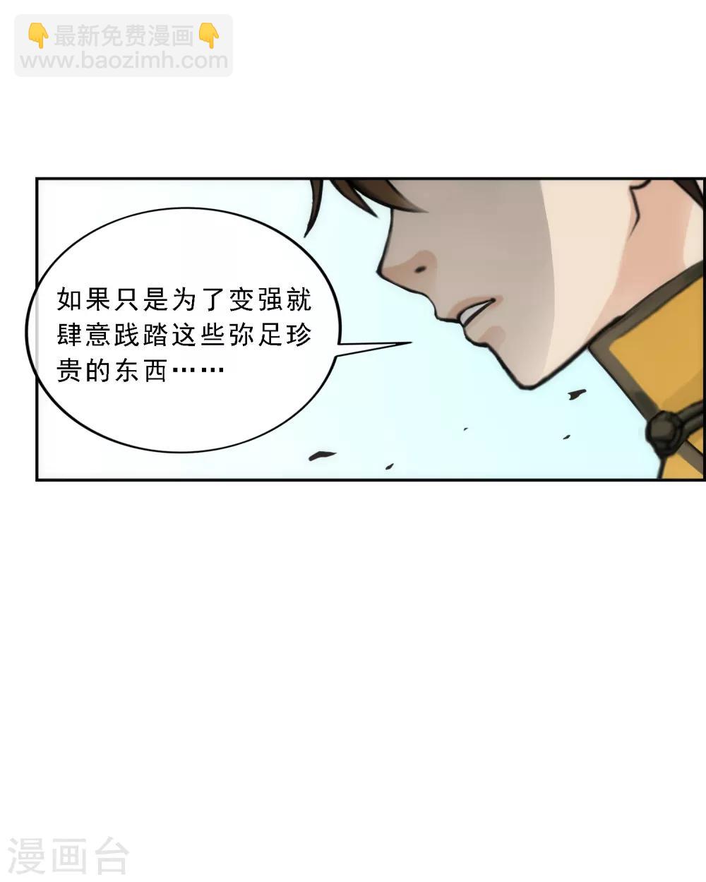 第59话 觉悟34