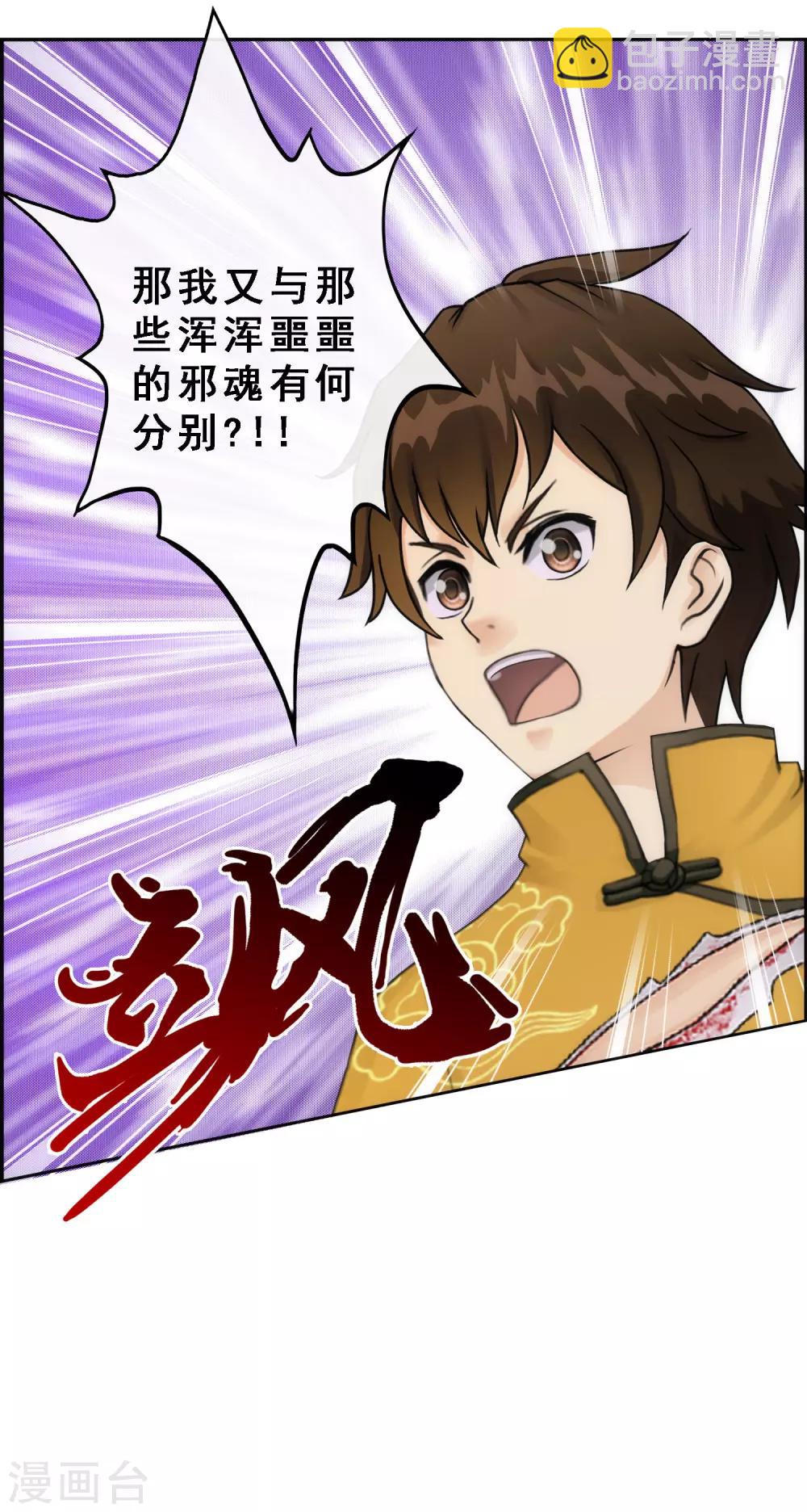 第59话 觉悟35