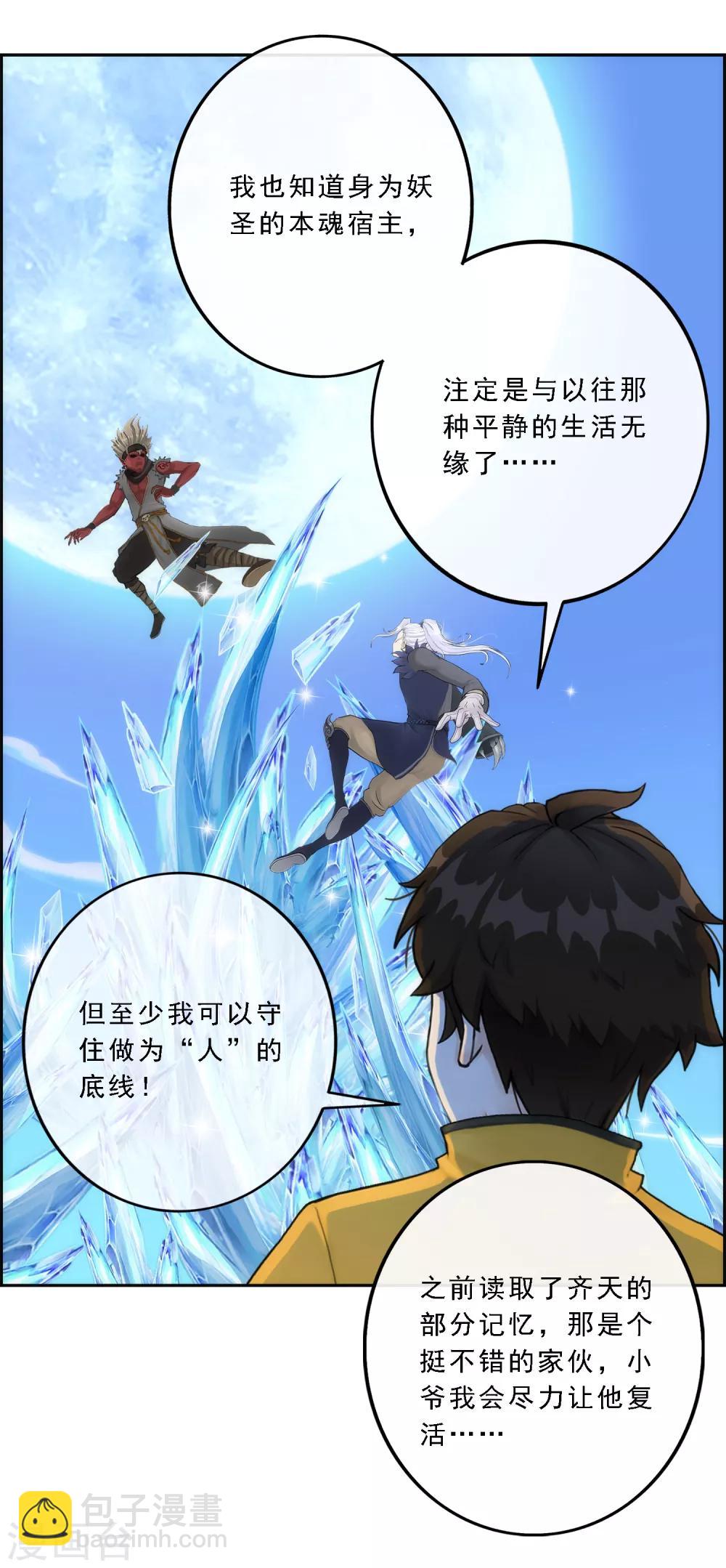 第59话 觉悟37