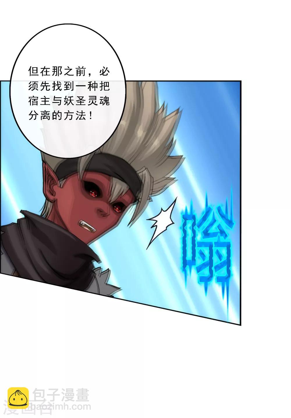 第59话 觉悟38