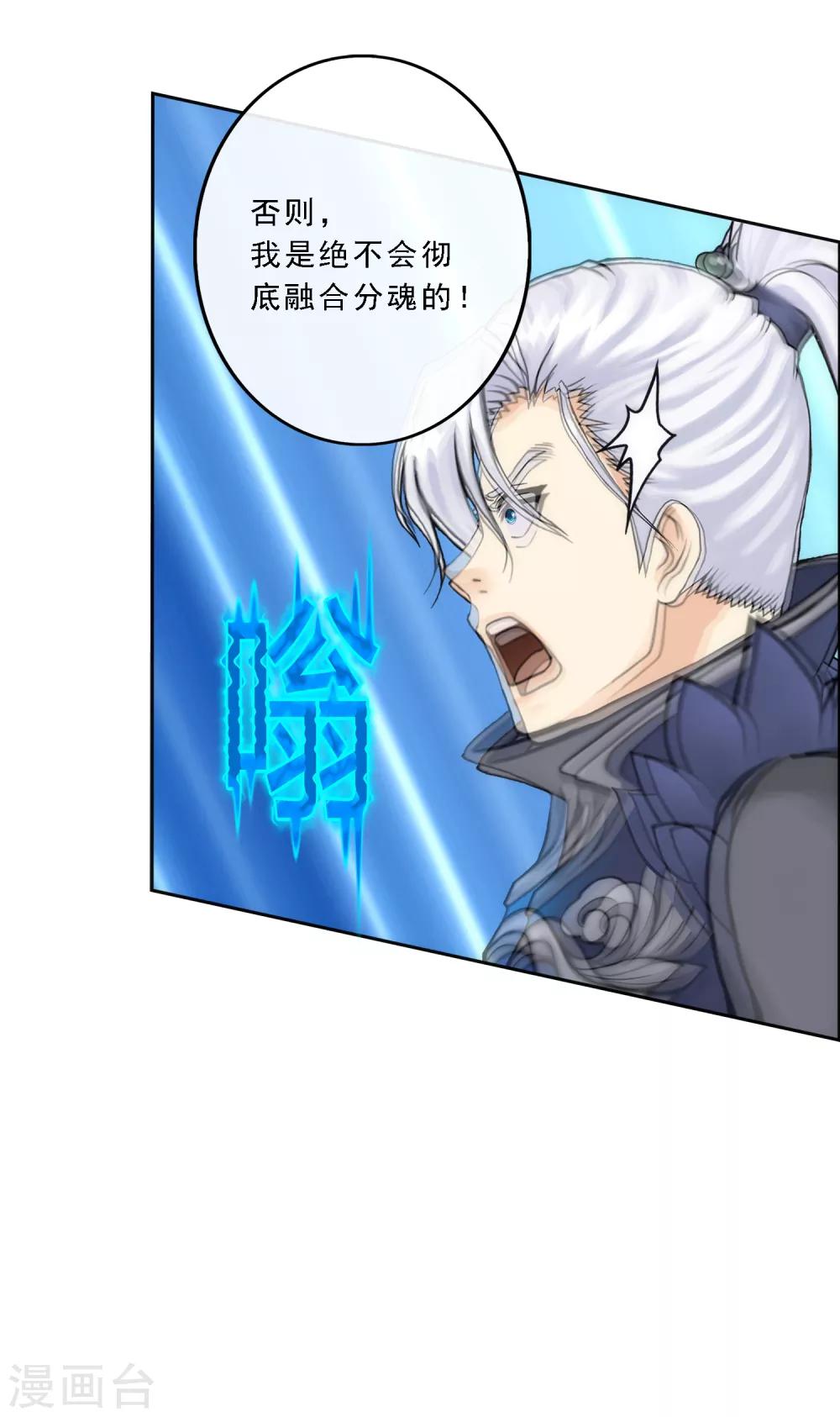 第59话 觉悟39