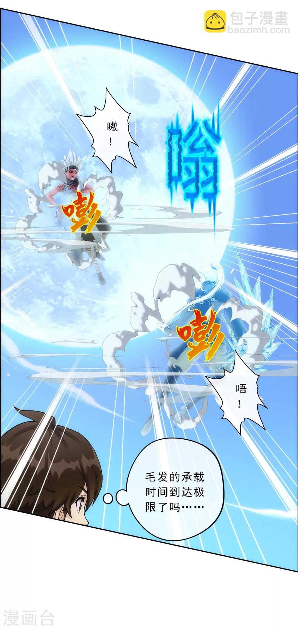 第59话 觉悟40