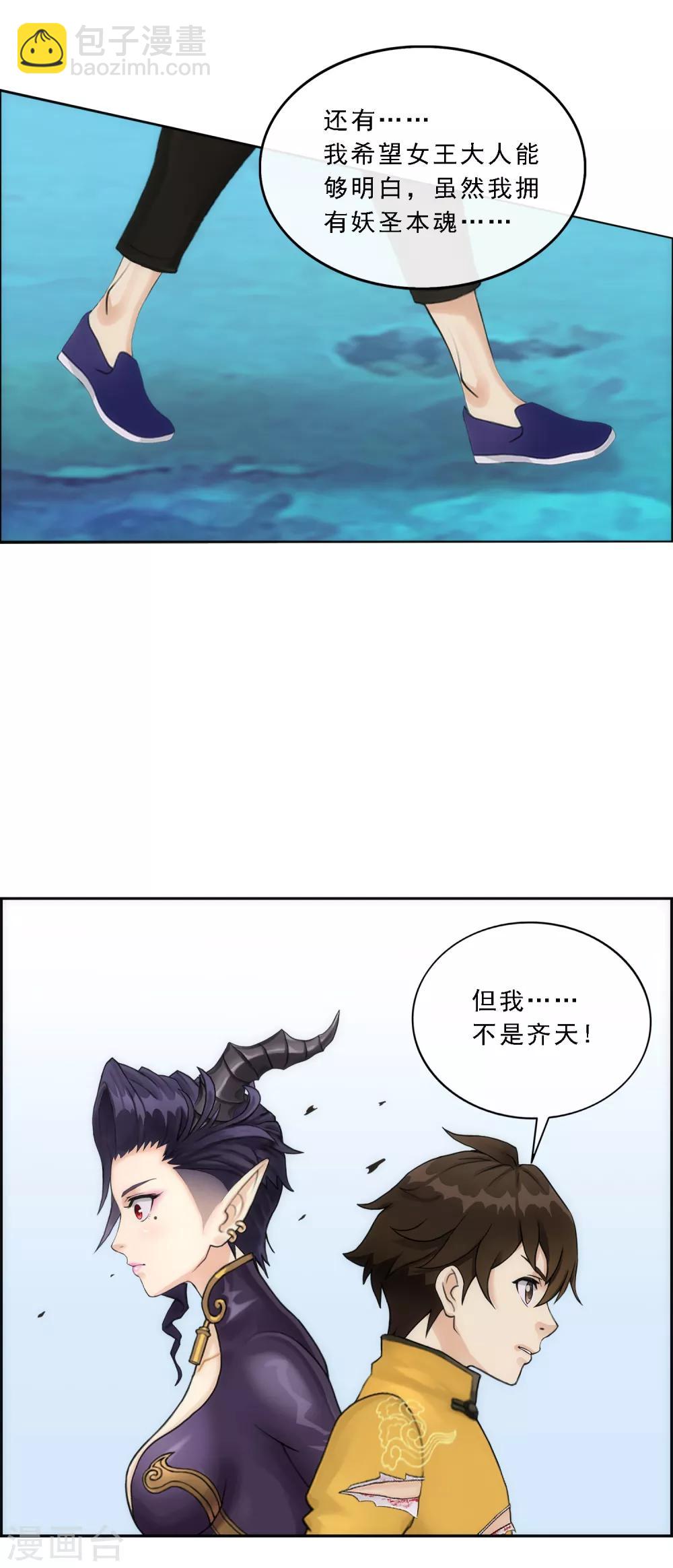 第59话 觉悟41