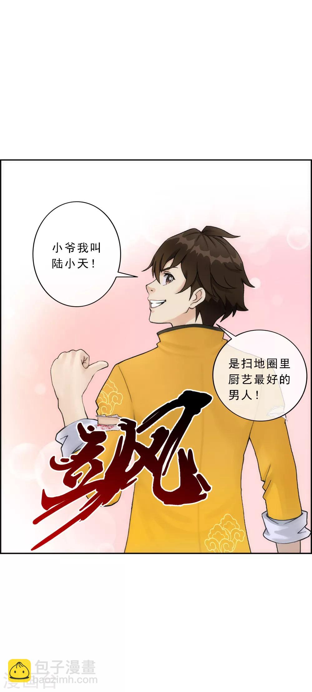 第59话 觉悟42