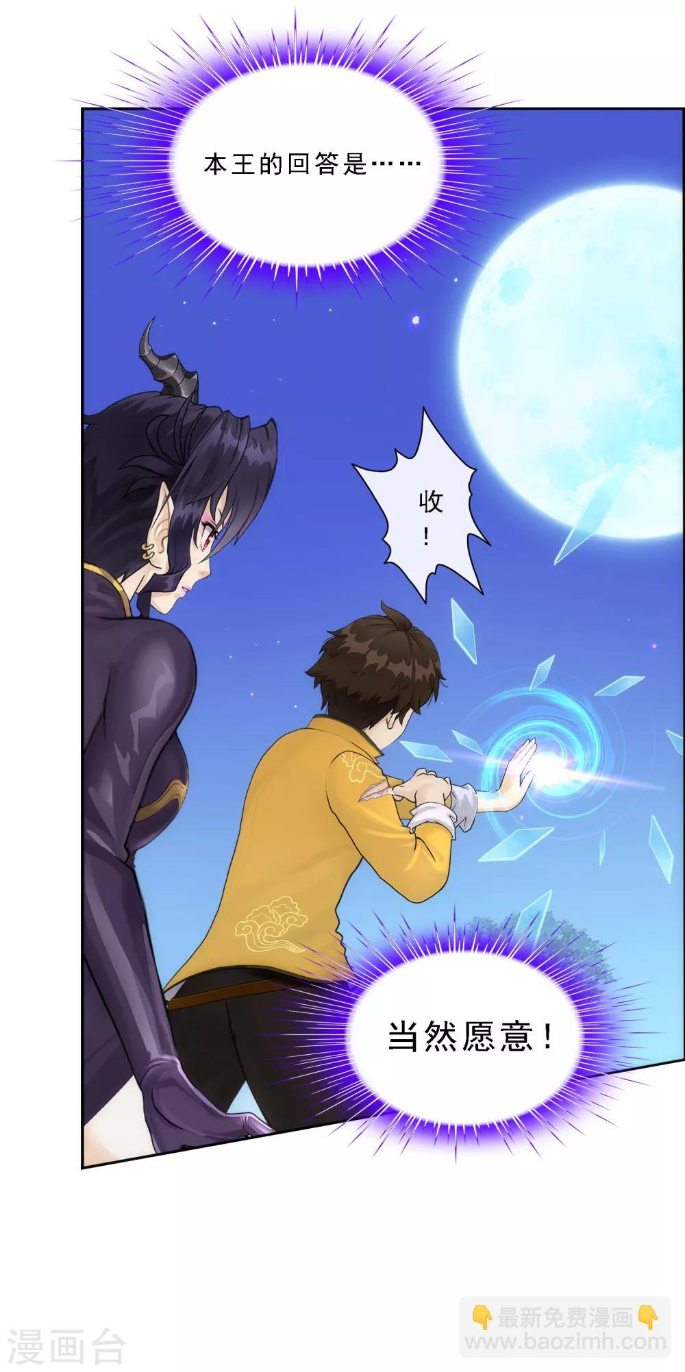 第59话 觉悟45